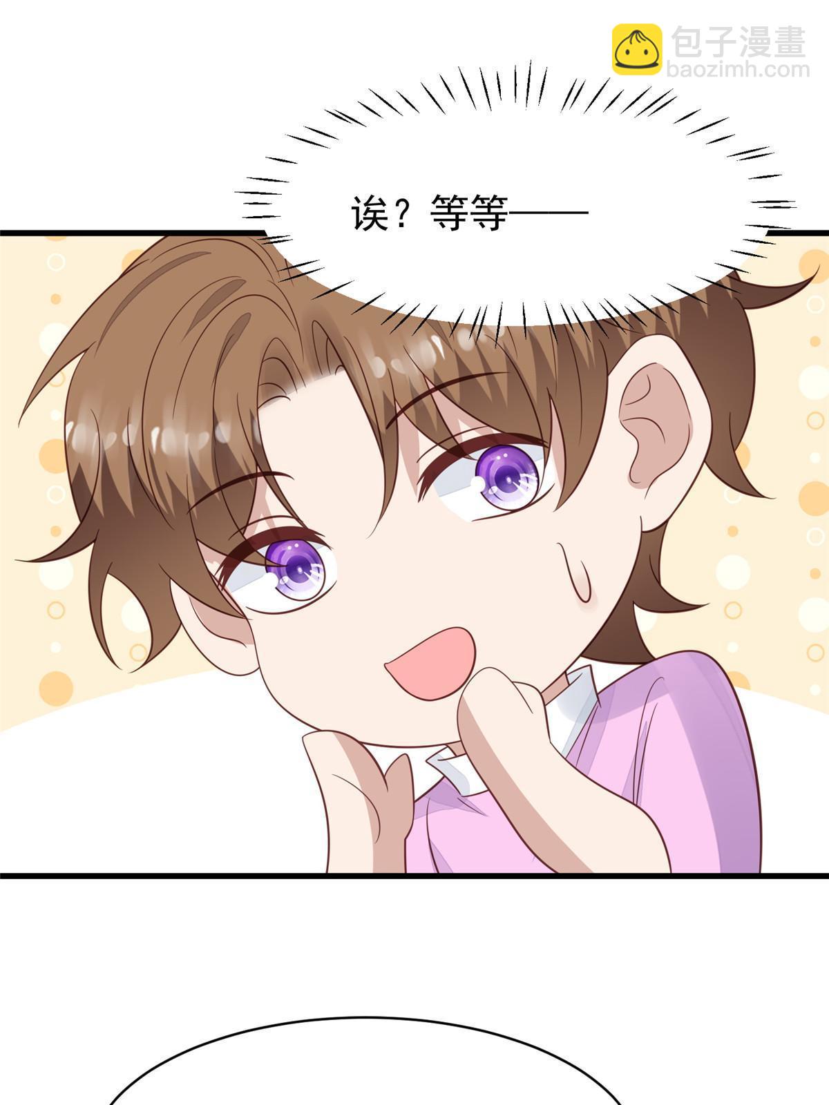 我靠大佬穩住男團C位 - 195 重獲新生 - 3