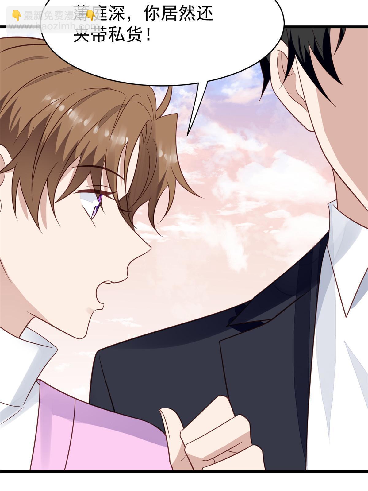 我靠大佬穩住男團C位 - 195 重獲新生 - 4