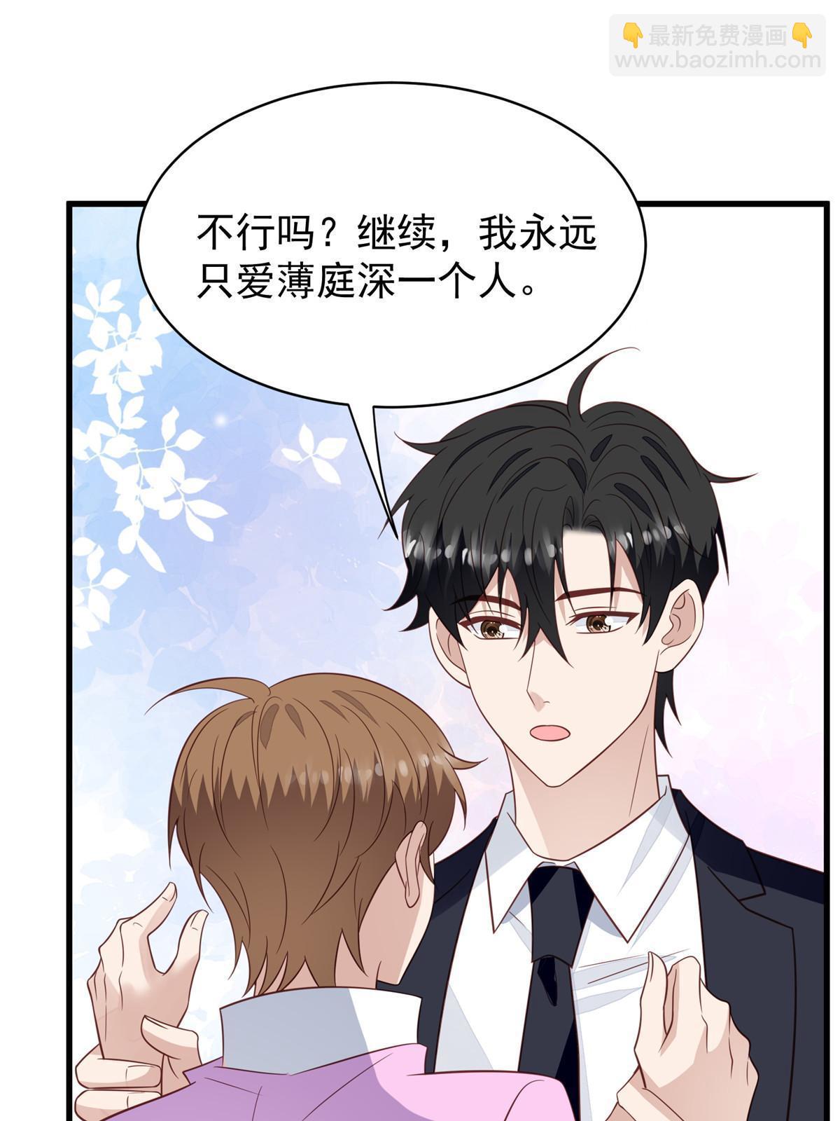 我靠大佬穩住男團C位 - 195 重獲新生 - 5