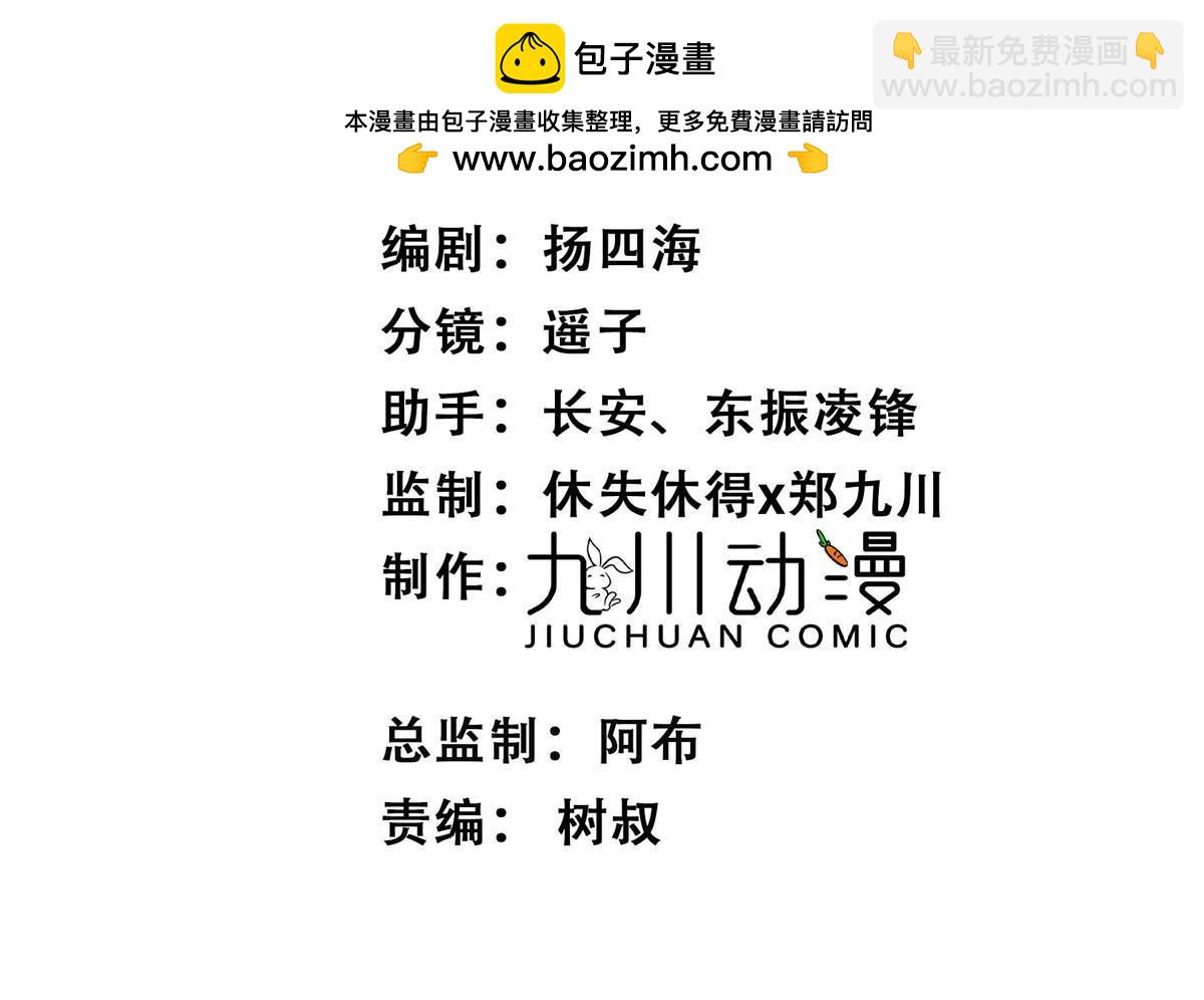 我靠大佬穩住男團C位 - 195 重獲新生 - 2