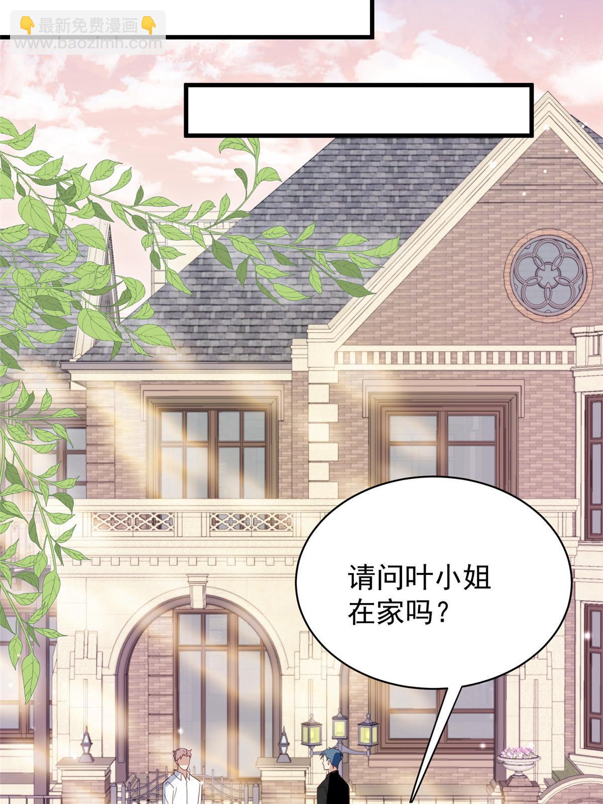 我靠大佬穩住男團C位 - 195 重獲新生 - 7