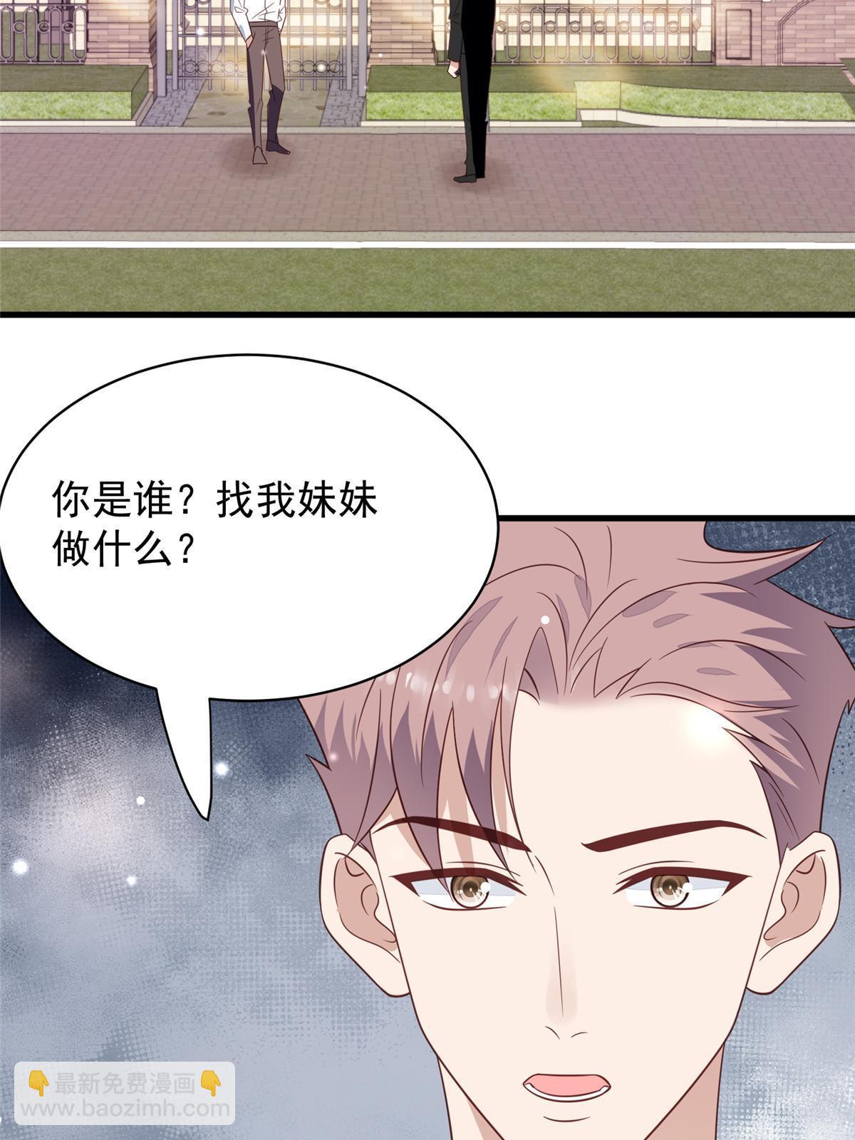 我靠大佬穩住男團C位 - 195 重獲新生 - 1