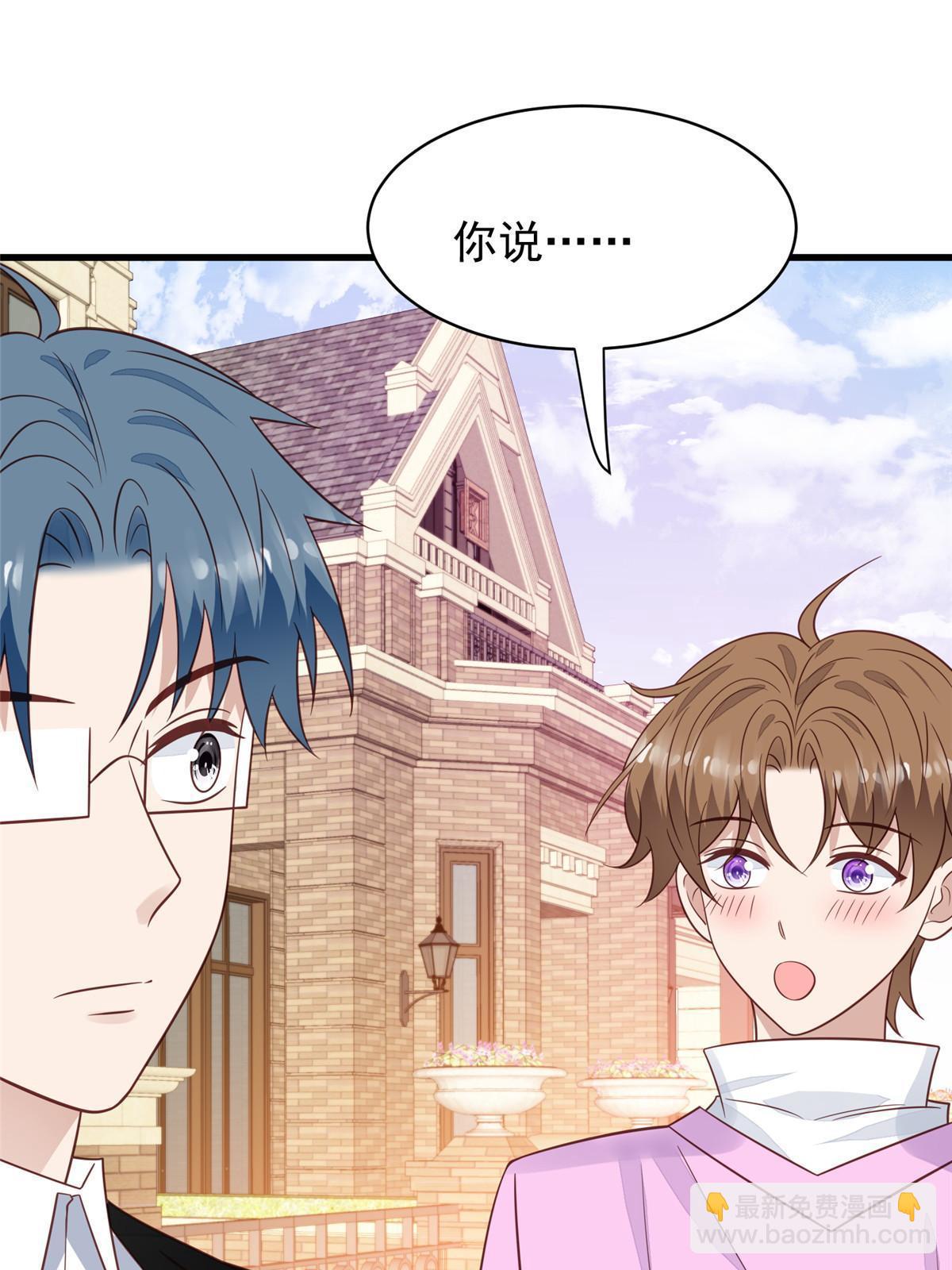 我靠大佬穩住男團C位 - 195 重獲新生 - 4