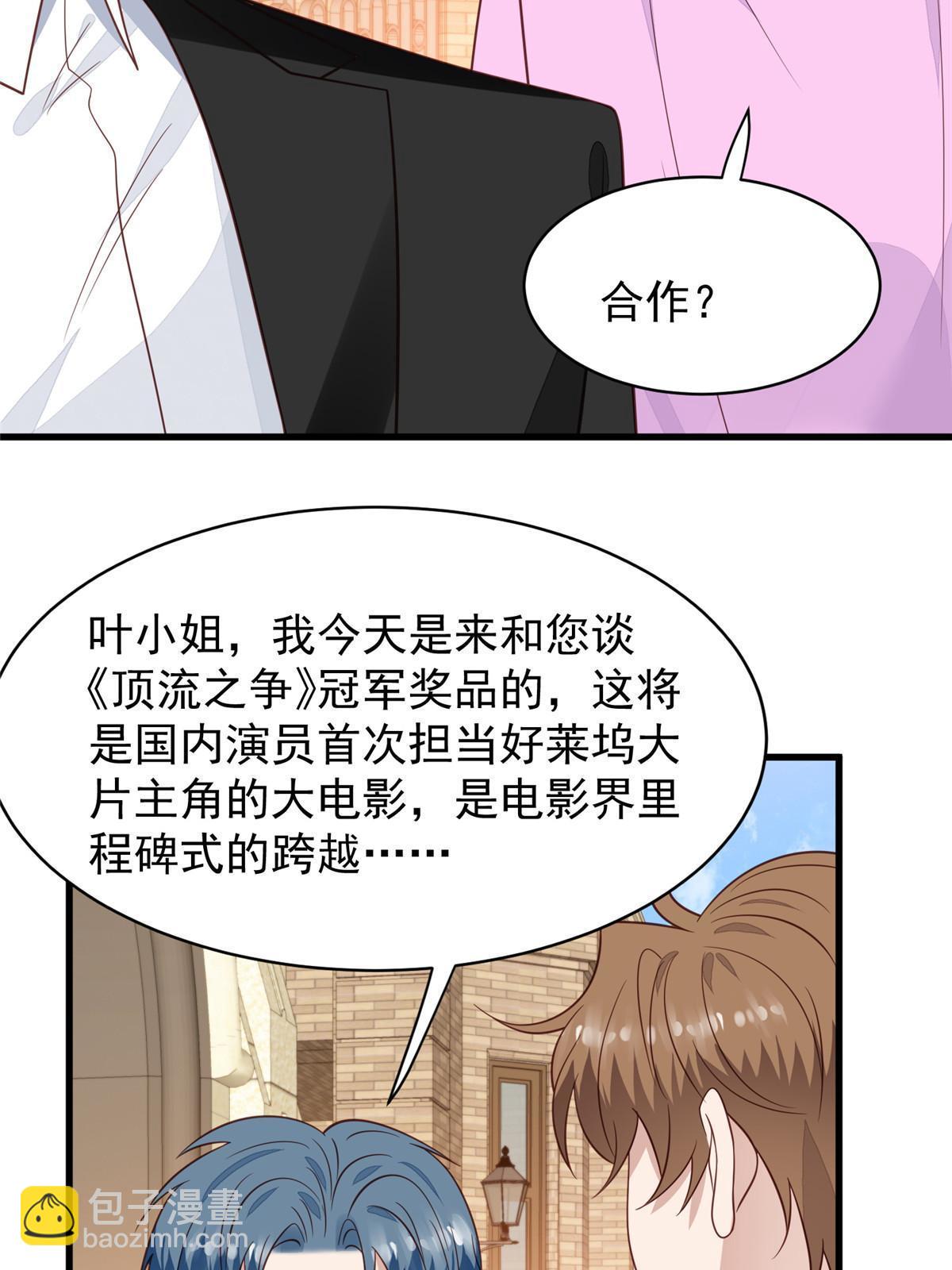 我靠大佬穩住男團C位 - 195 重獲新生 - 5