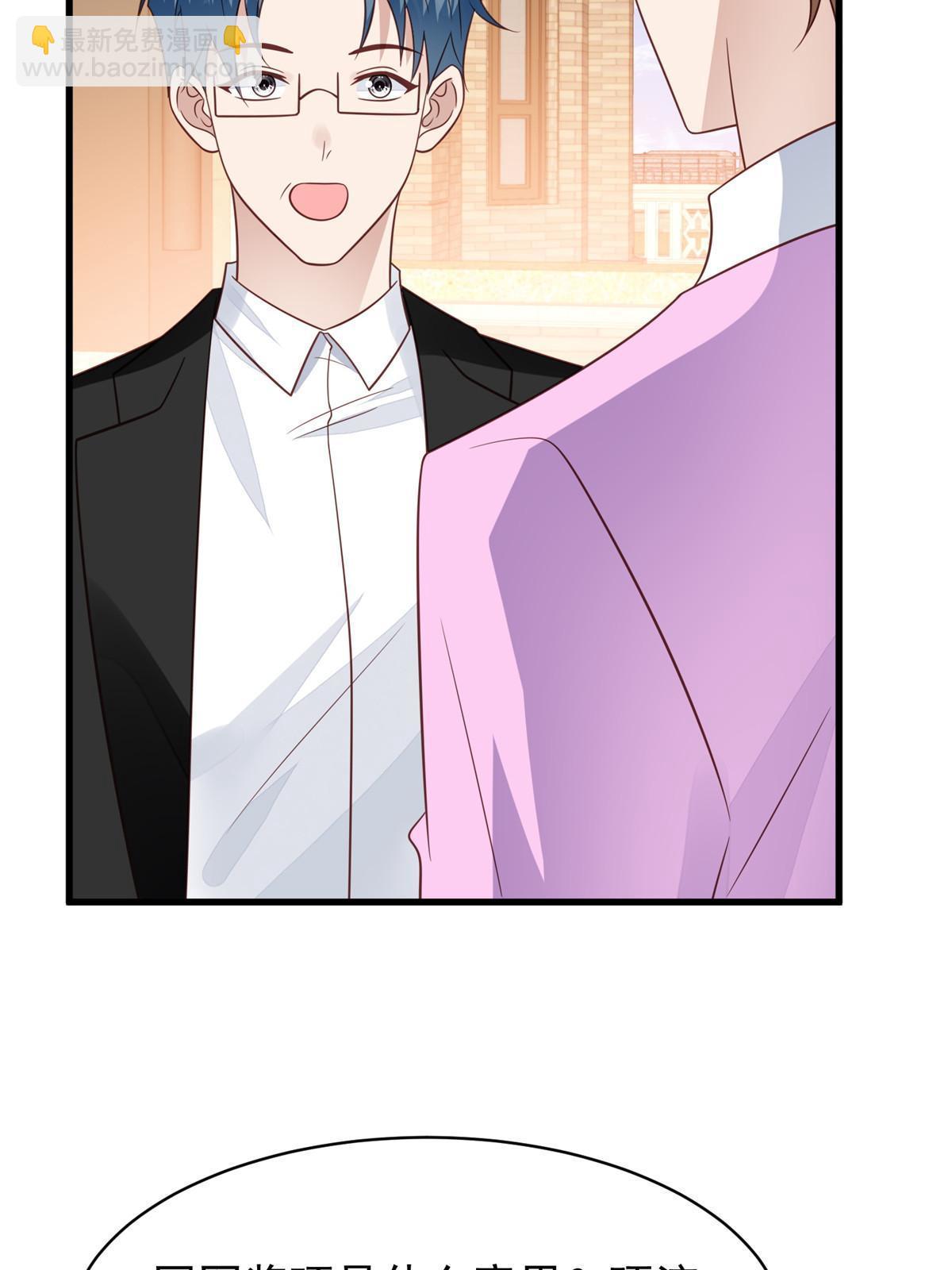 我靠大佬穩住男團C位 - 195 重獲新生 - 6