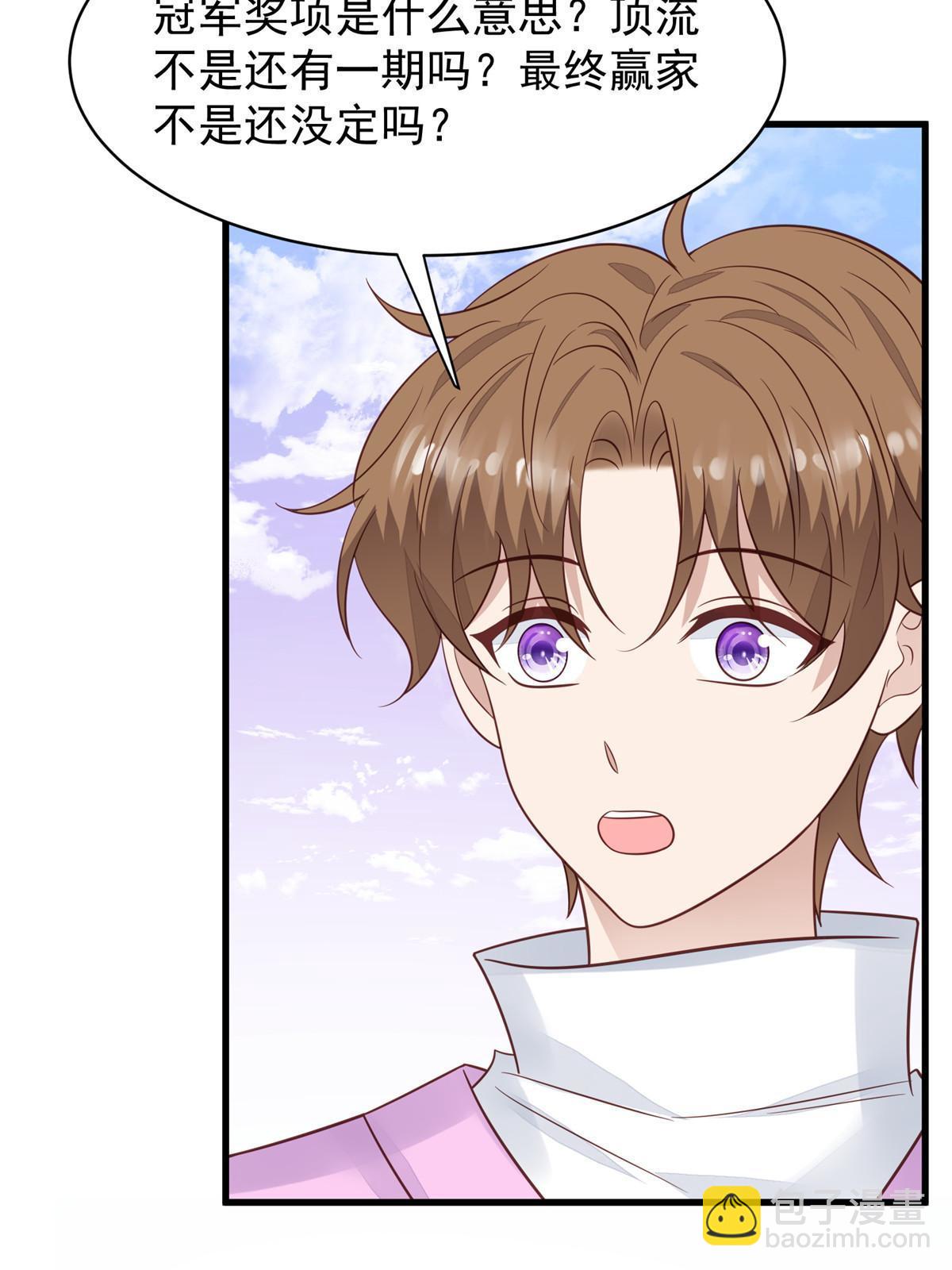 我靠大佬穩住男團C位 - 195 重獲新生 - 7