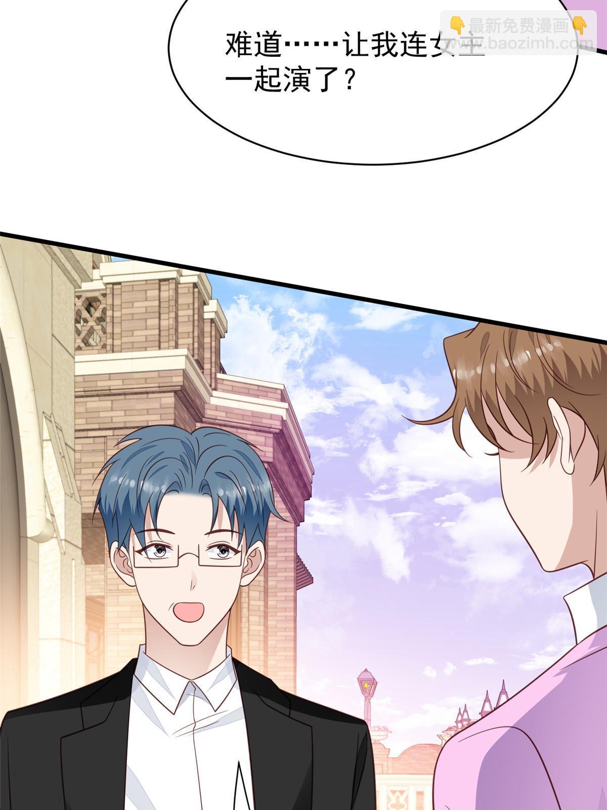 我靠大佬穩住男團C位 - 195 重獲新生 - 6