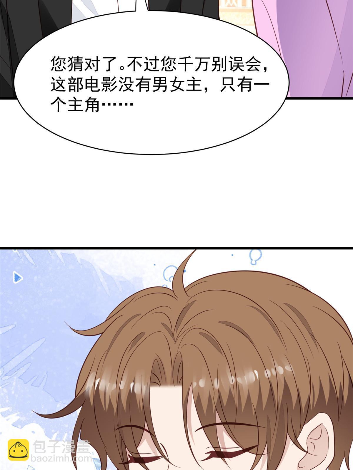 我靠大佬穩住男團C位 - 195 重獲新生 - 7