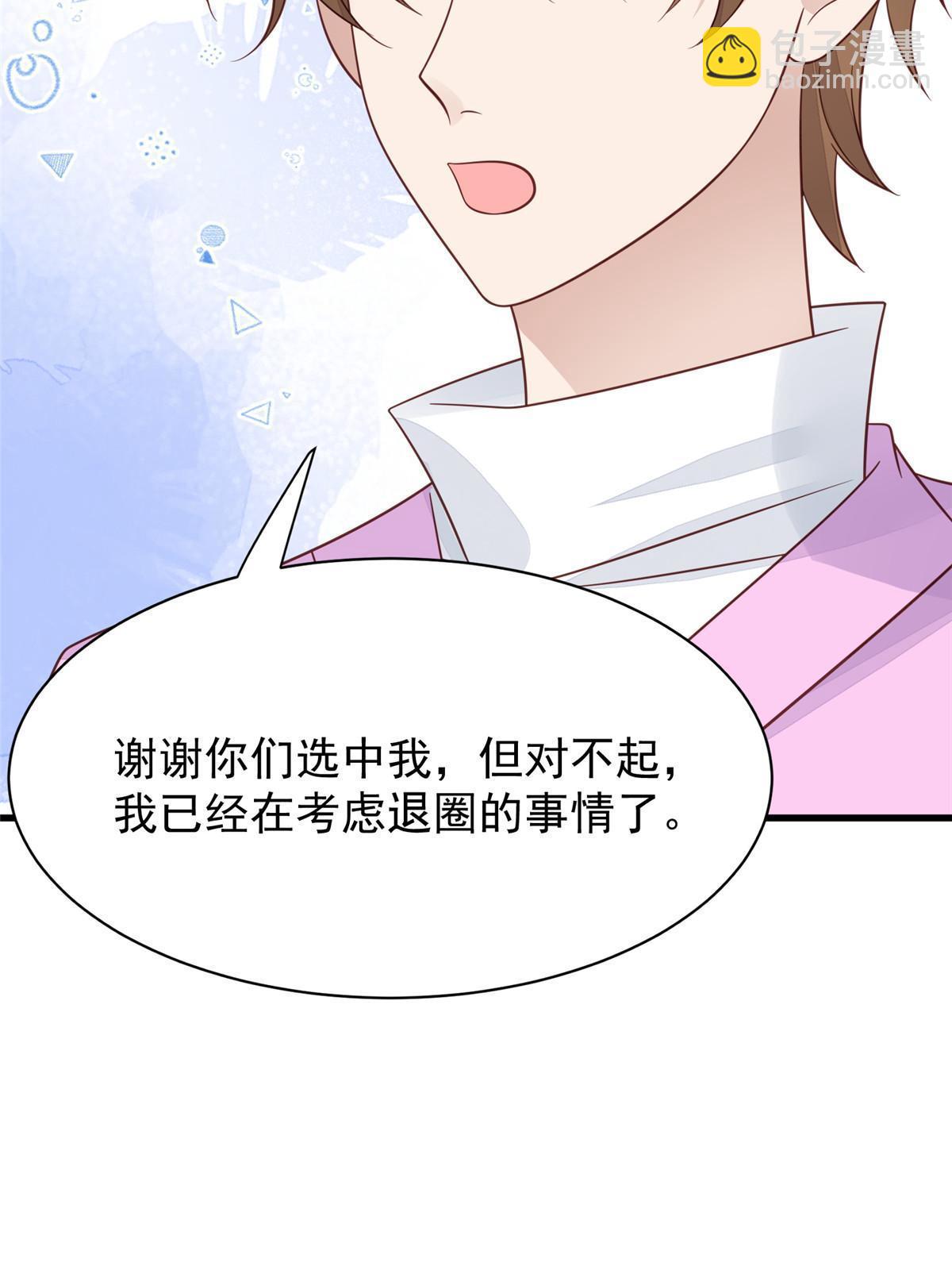 我靠大佬穩住男團C位 - 195 重獲新生 - 1