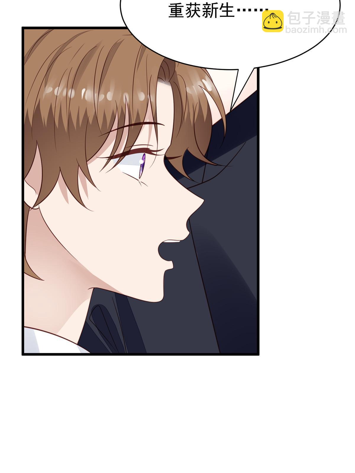 我靠大佬穩住男團C位 - 195 重獲新生 - 7