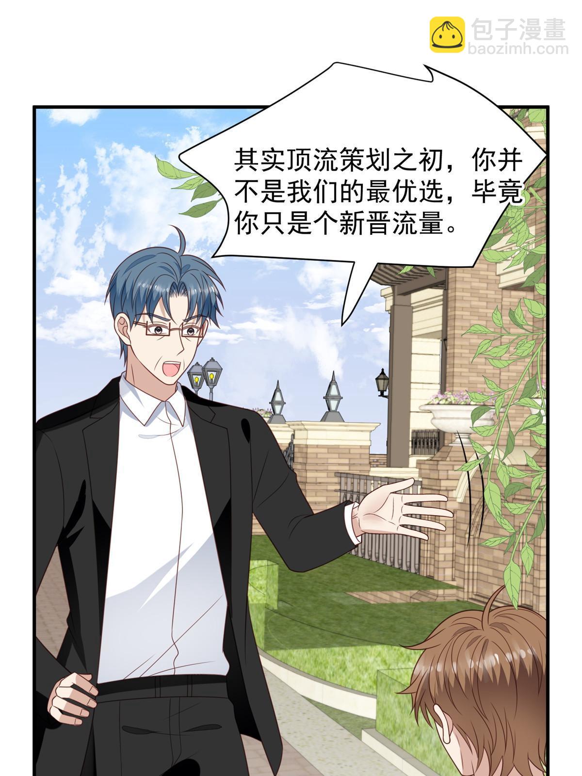 196 最好的道歉方式(1/2)-第205话