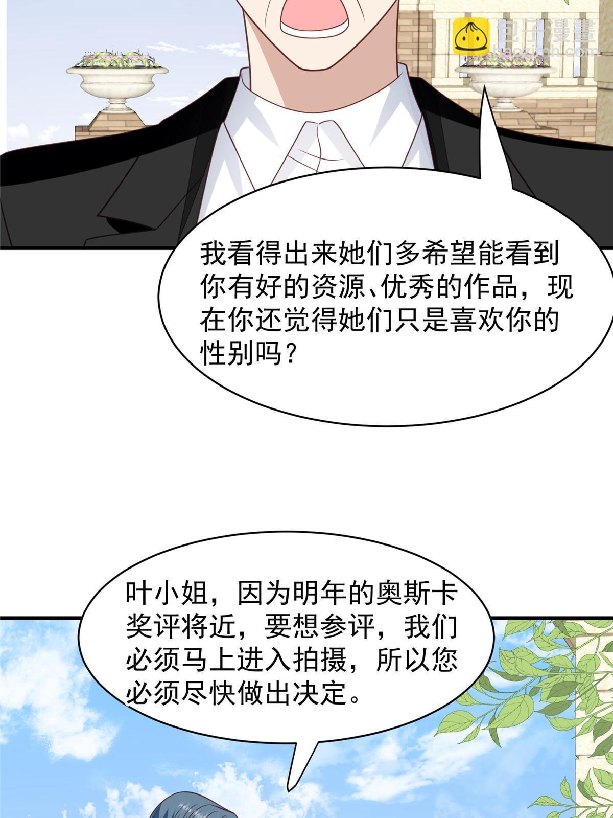 196 最好的道歉方式(1/2)-第205话