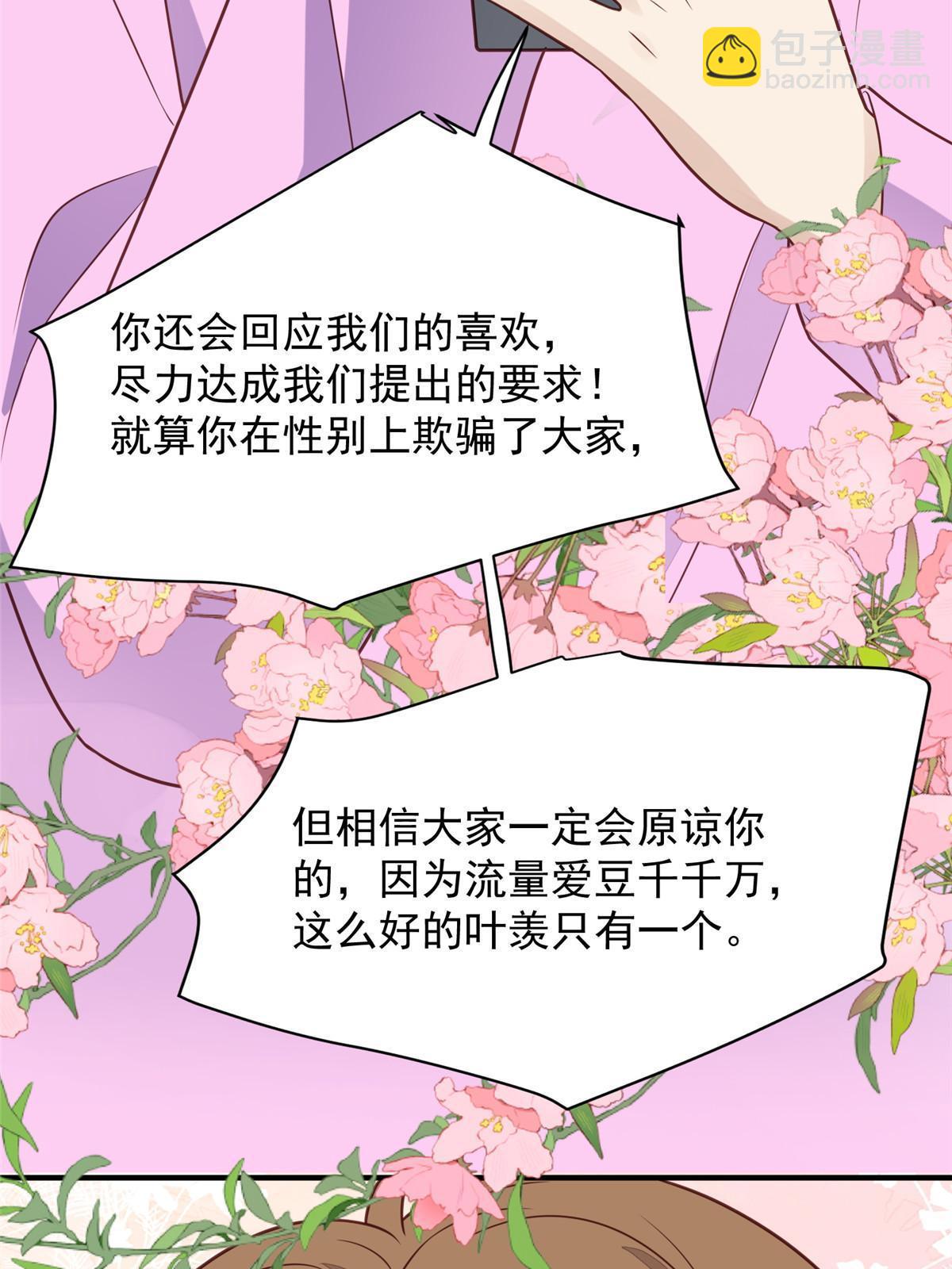 196 最好的道歉方式(1/2)-第205话