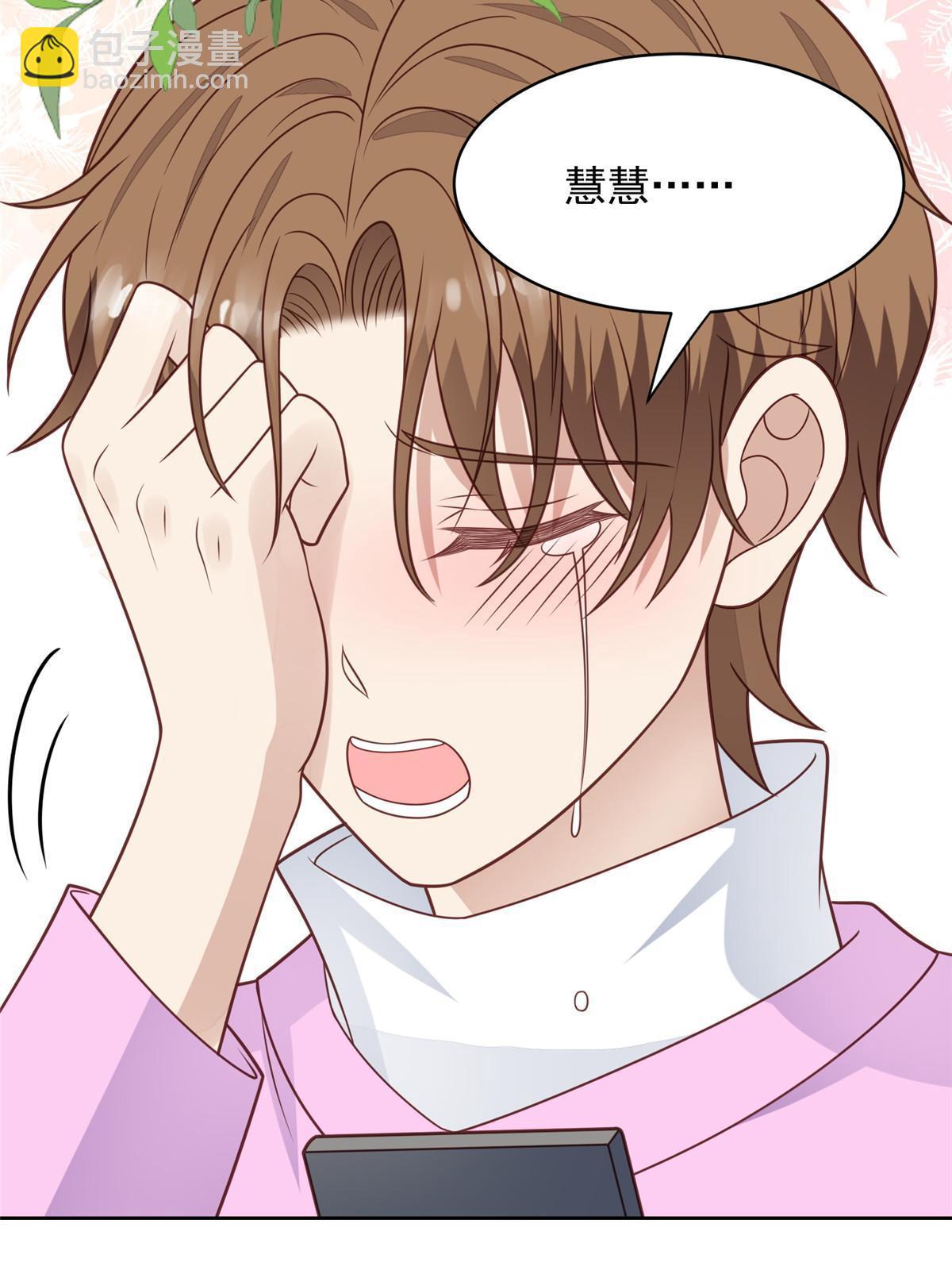 196 最好的道歉方式(1/2)-第205话