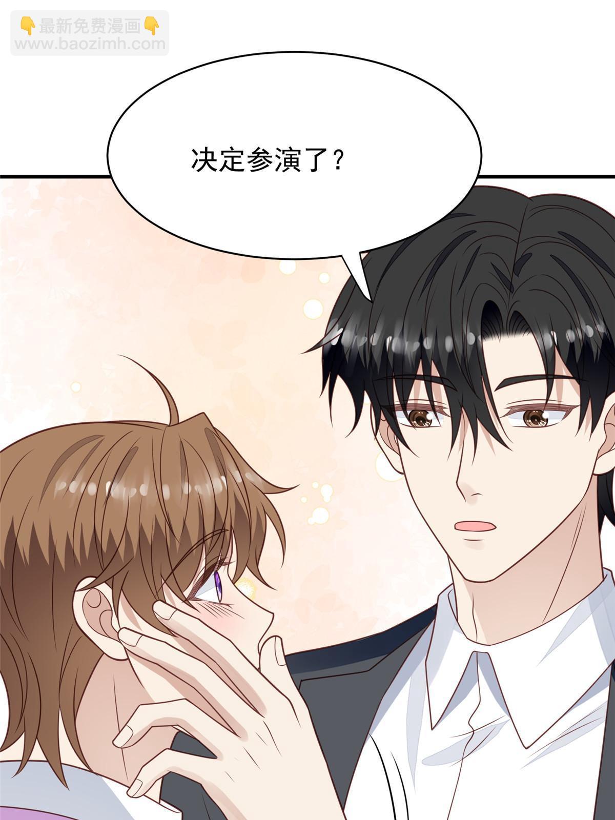 196 最好的道歉方式(1/2)-第205话