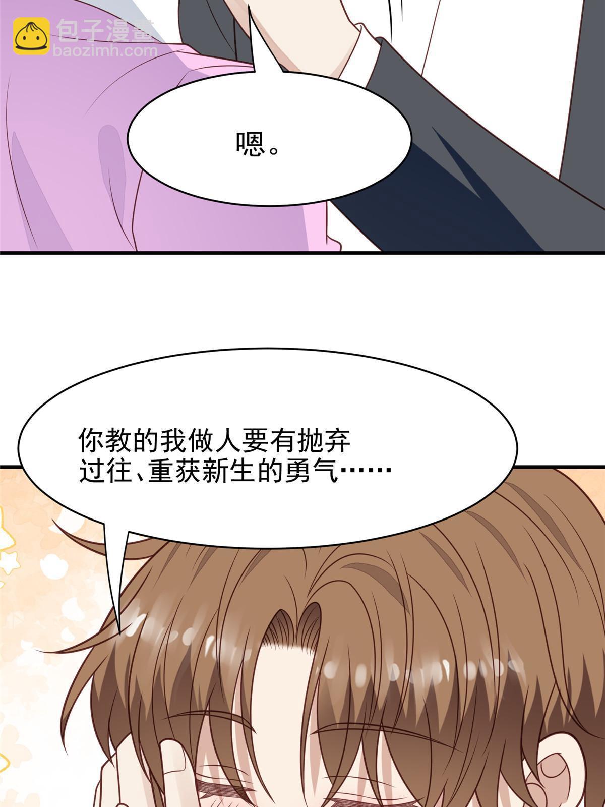 196 最好的道歉方式(1/2)-第205话