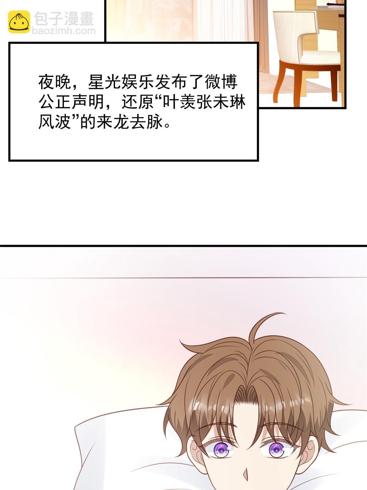 196 最好的道歉方式(1/2)-第205话