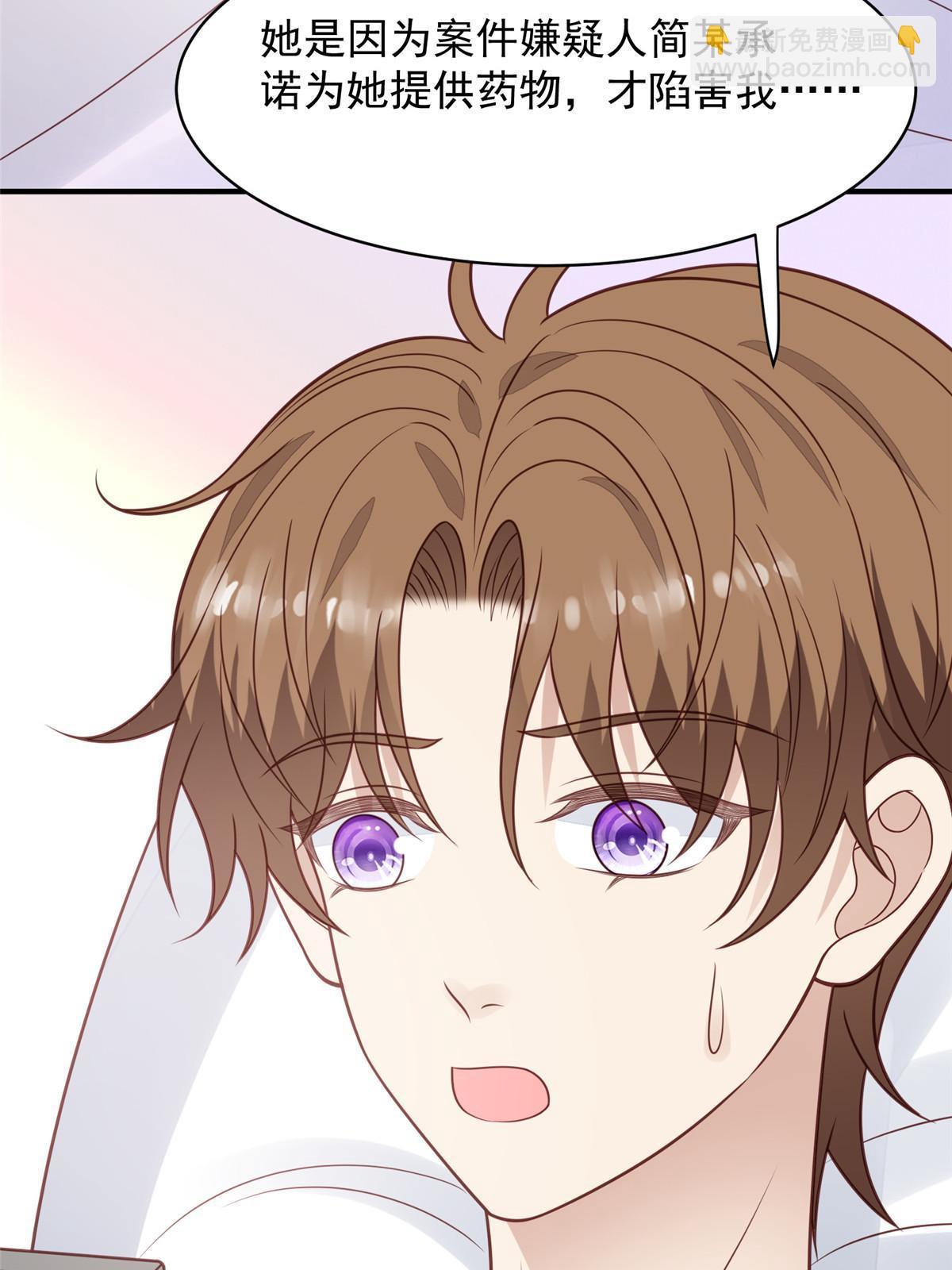 196 最好的道歉方式(1/2)-第205话