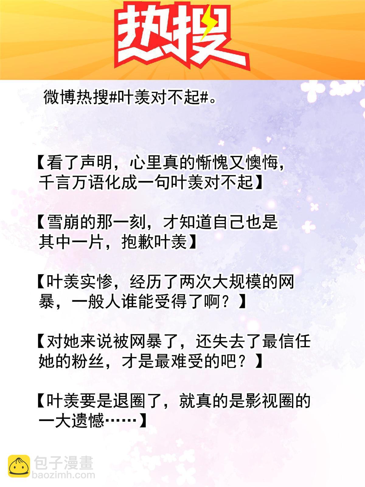 196 最好的道歉方式(1/2)-第205话