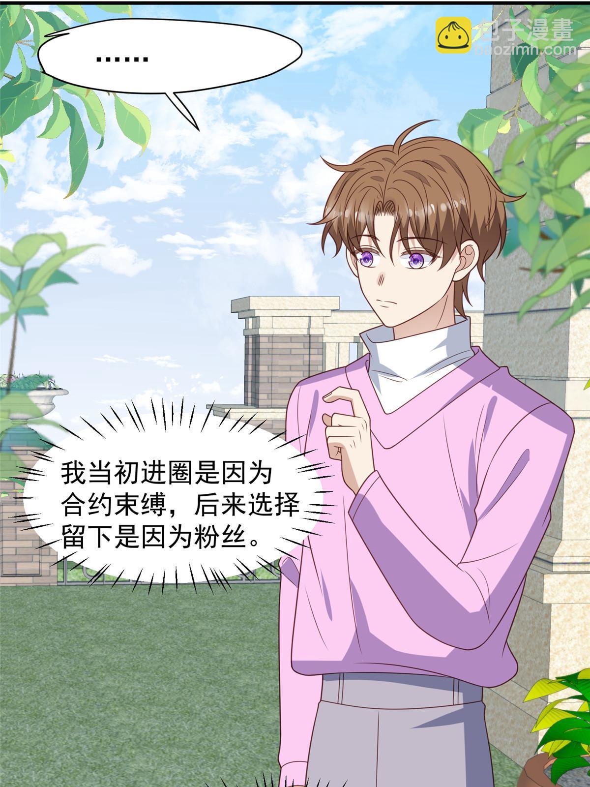 196 最好的道歉方式(1/2)-第205话