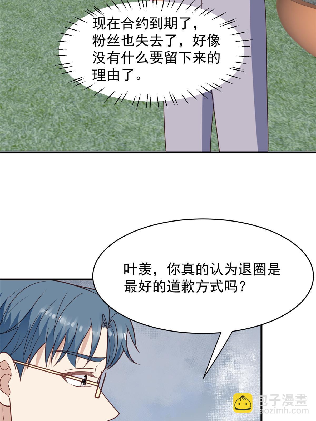 196 最好的道歉方式(1/2)-第205话