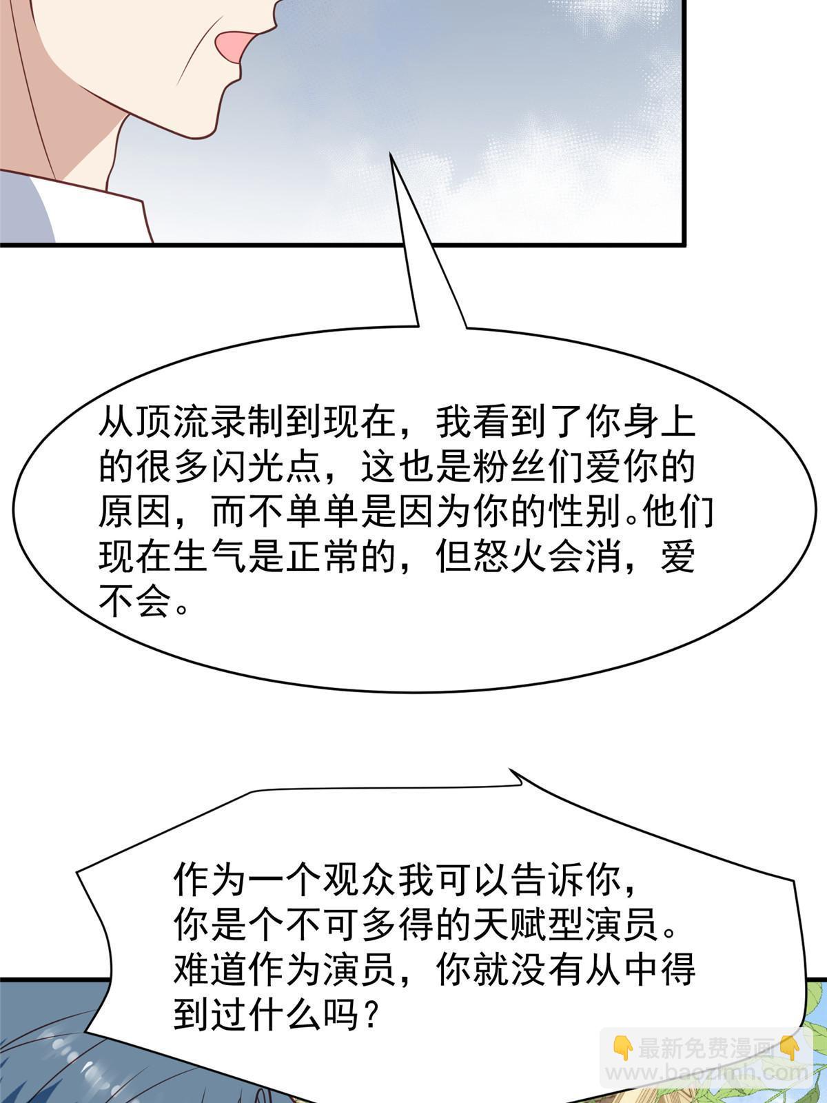 196 最好的道歉方式(1/2)-第205话