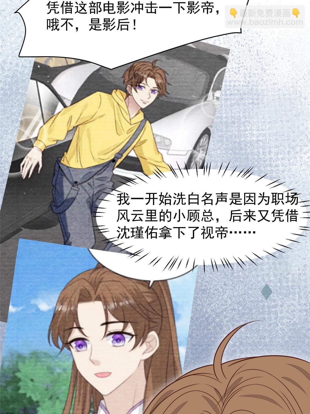 196 最好的道歉方式(1/2)-第205话