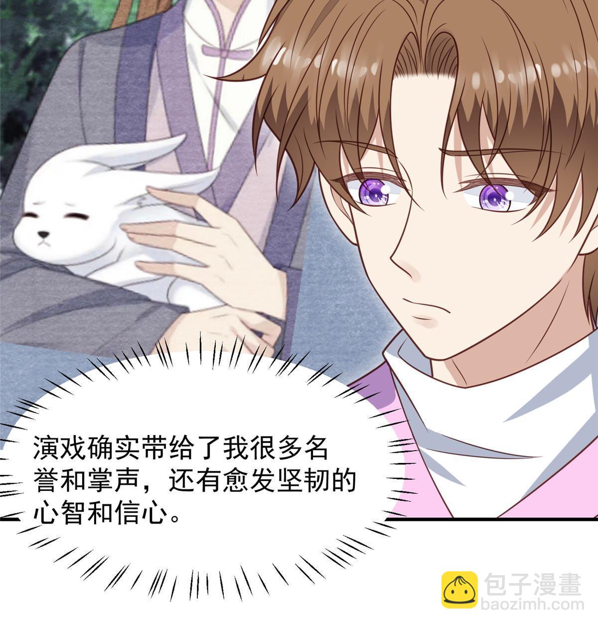 196 最好的道歉方式(1/2)-第205话