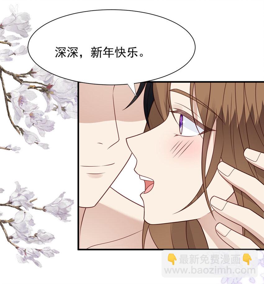 我靠大佬穩住男團C位 - 198 老公幫你 - 5