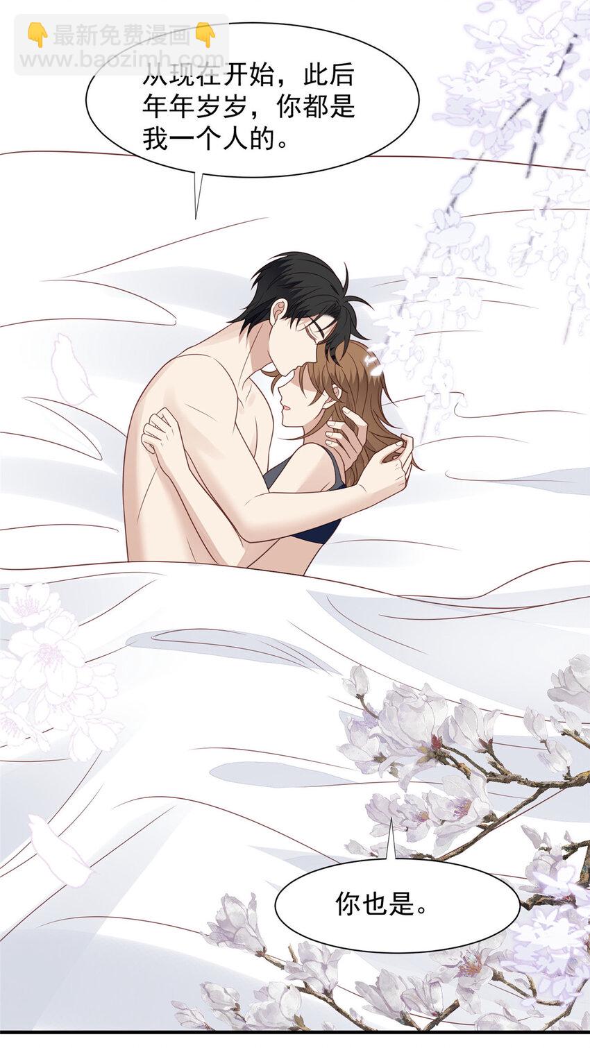 我靠大佬穩住男團C位 - 198 老公幫你 - 6