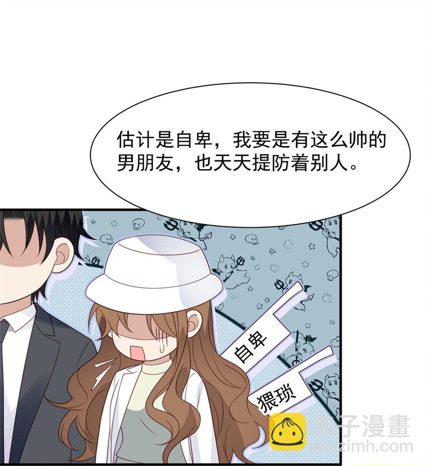 我靠大佬穩住男團C位 - 198 老公幫你 - 6