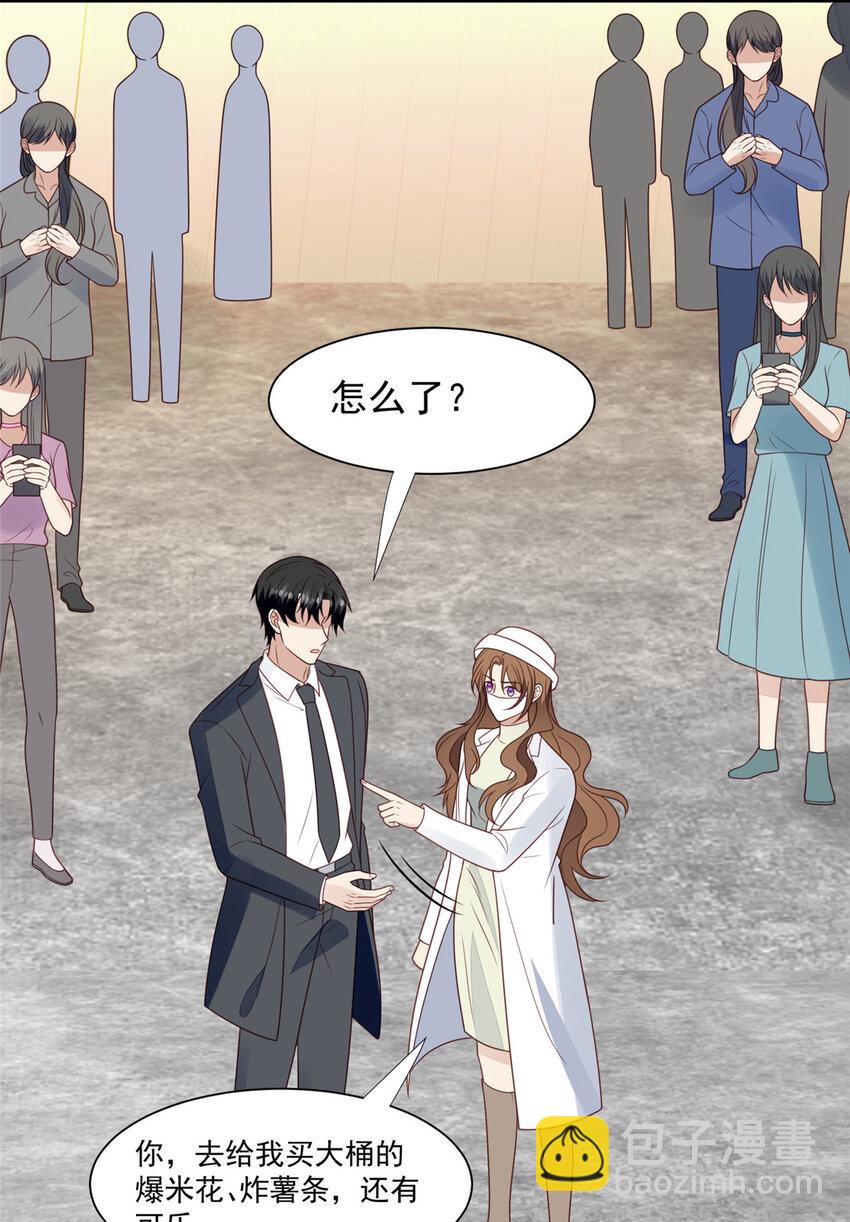 我靠大佬穩住男團C位 - 198 老公幫你 - 2