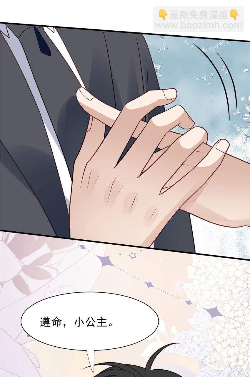 我靠大佬穩住男團C位 - 198 老公幫你 - 4