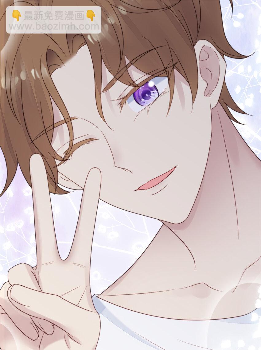 我靠大佬穩住男團C位 - 198 老公幫你 - 6