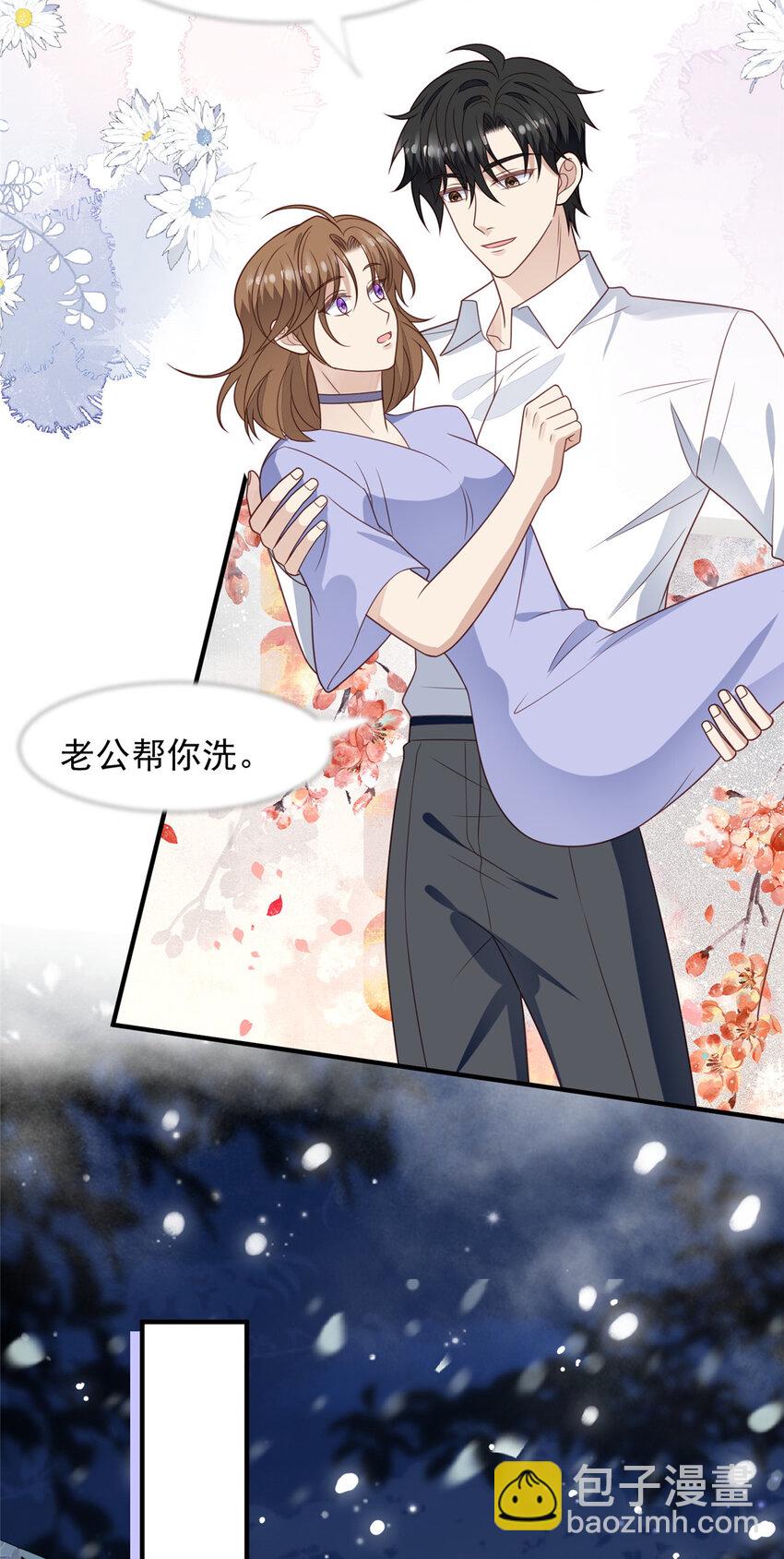 我靠大佬穩住男團C位 - 198 老公幫你 - 5