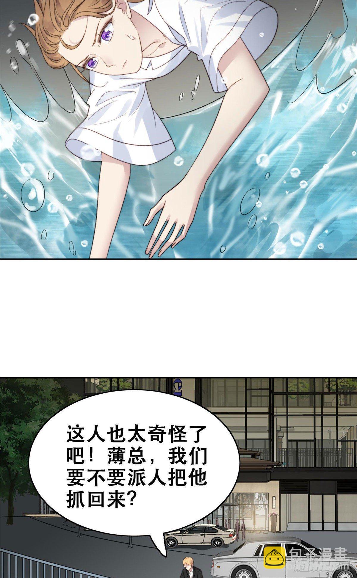 我靠大佬穩住男團C位 - 02 被隱藏的美貌 - 2