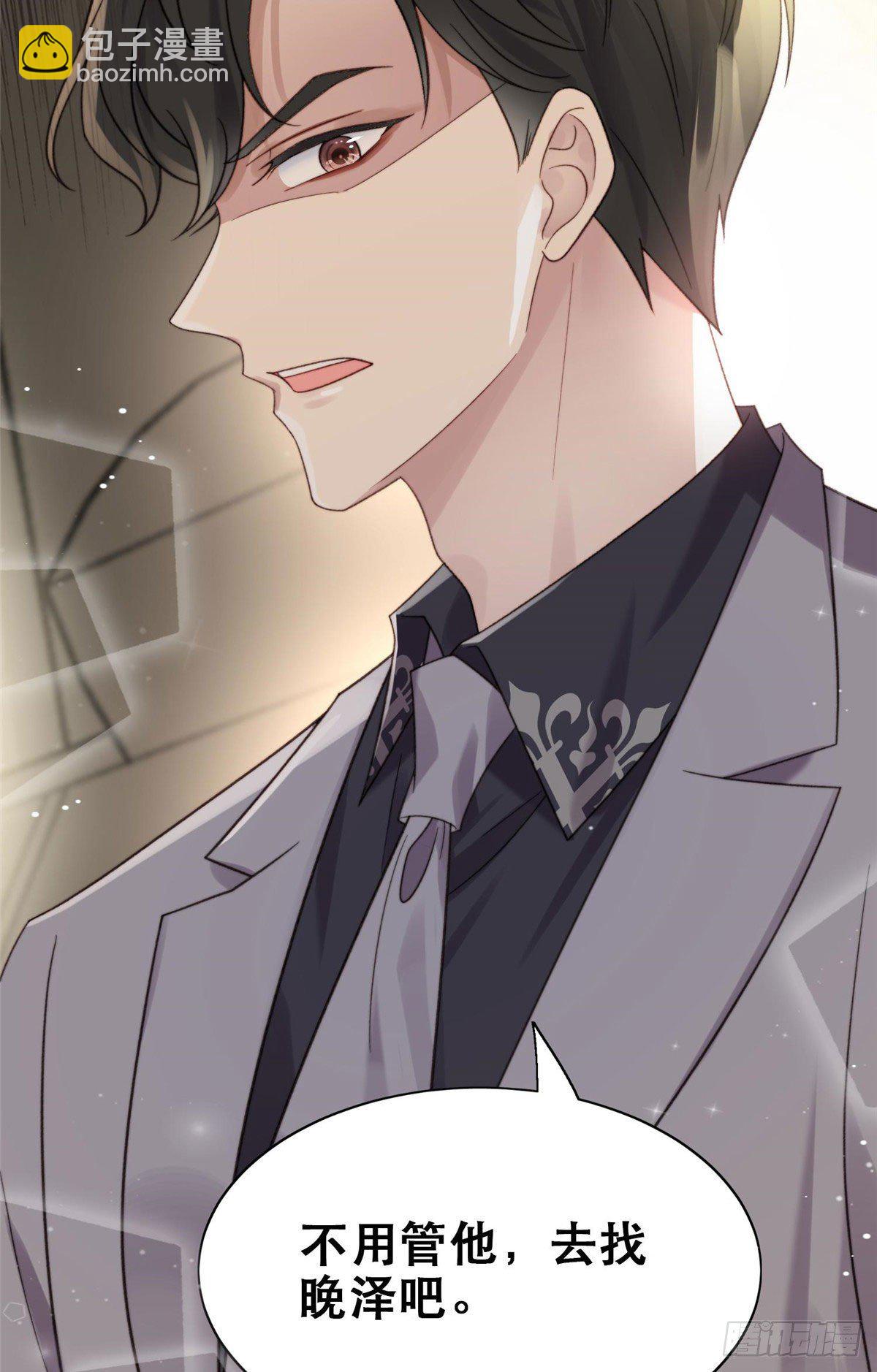 我靠大佬穩住男團C位 - 02 被隱藏的美貌 - 4