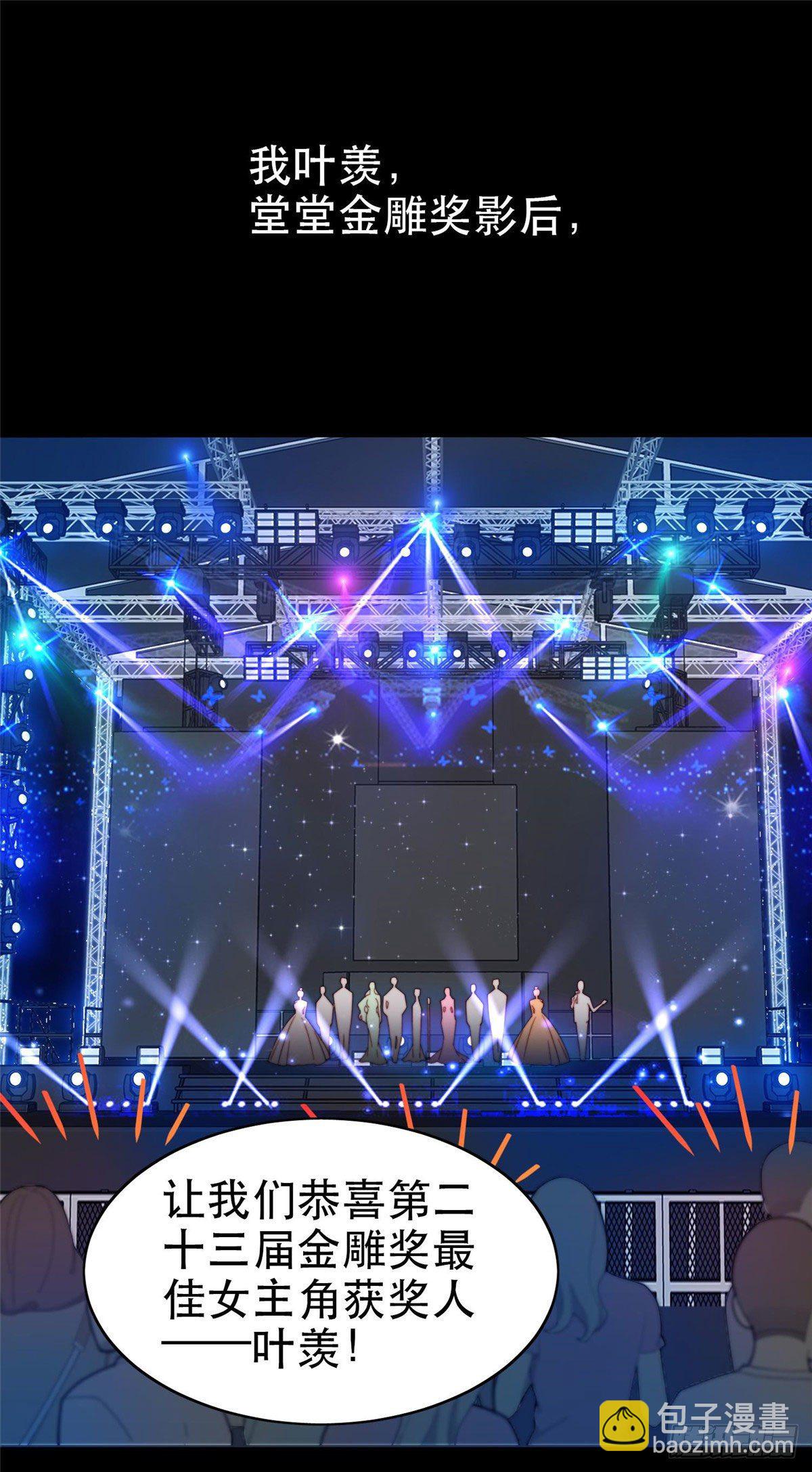 我靠大佬穩住男團C位 - 02 被隱藏的美貌 - 6