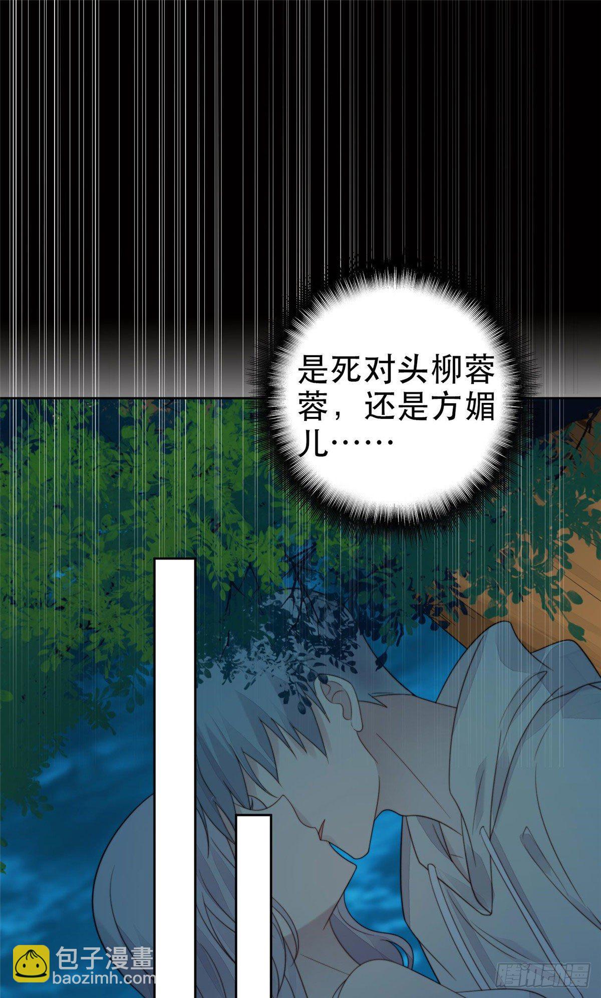 我靠大佬穩住男團C位 - 02 被隱藏的美貌 - 3