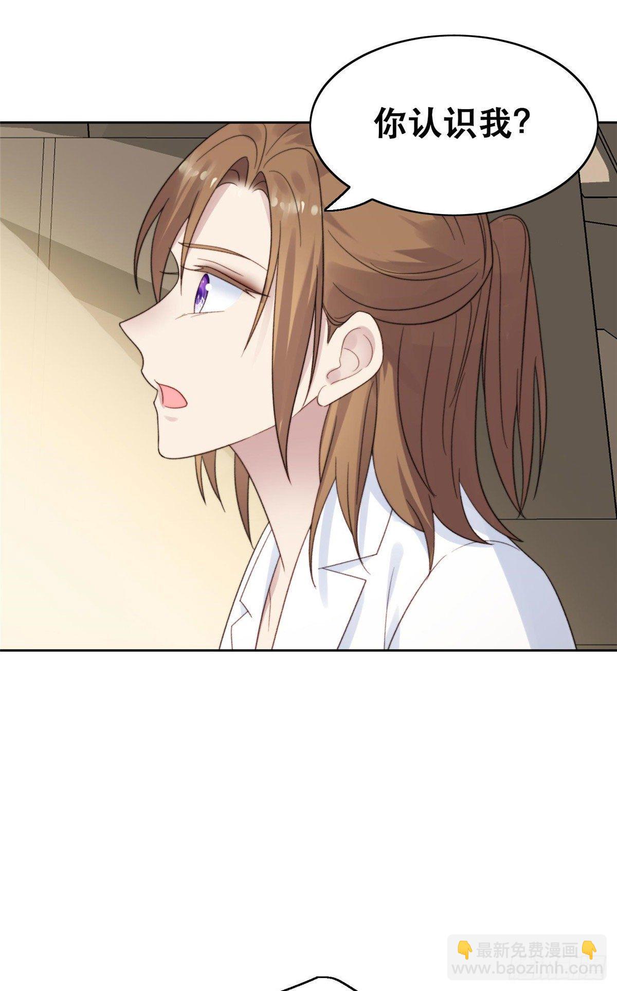 我靠大佬穩住男團C位 - 02 被隱藏的美貌 - 2