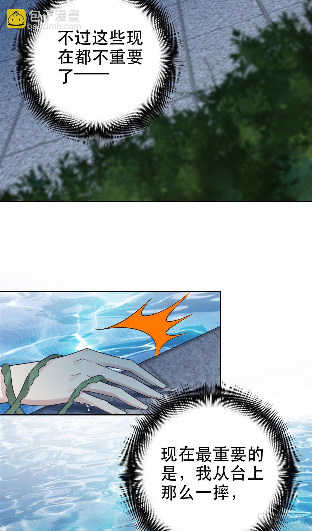 我靠大佬穩住男團C位 - 02 被隱藏的美貌 - 5