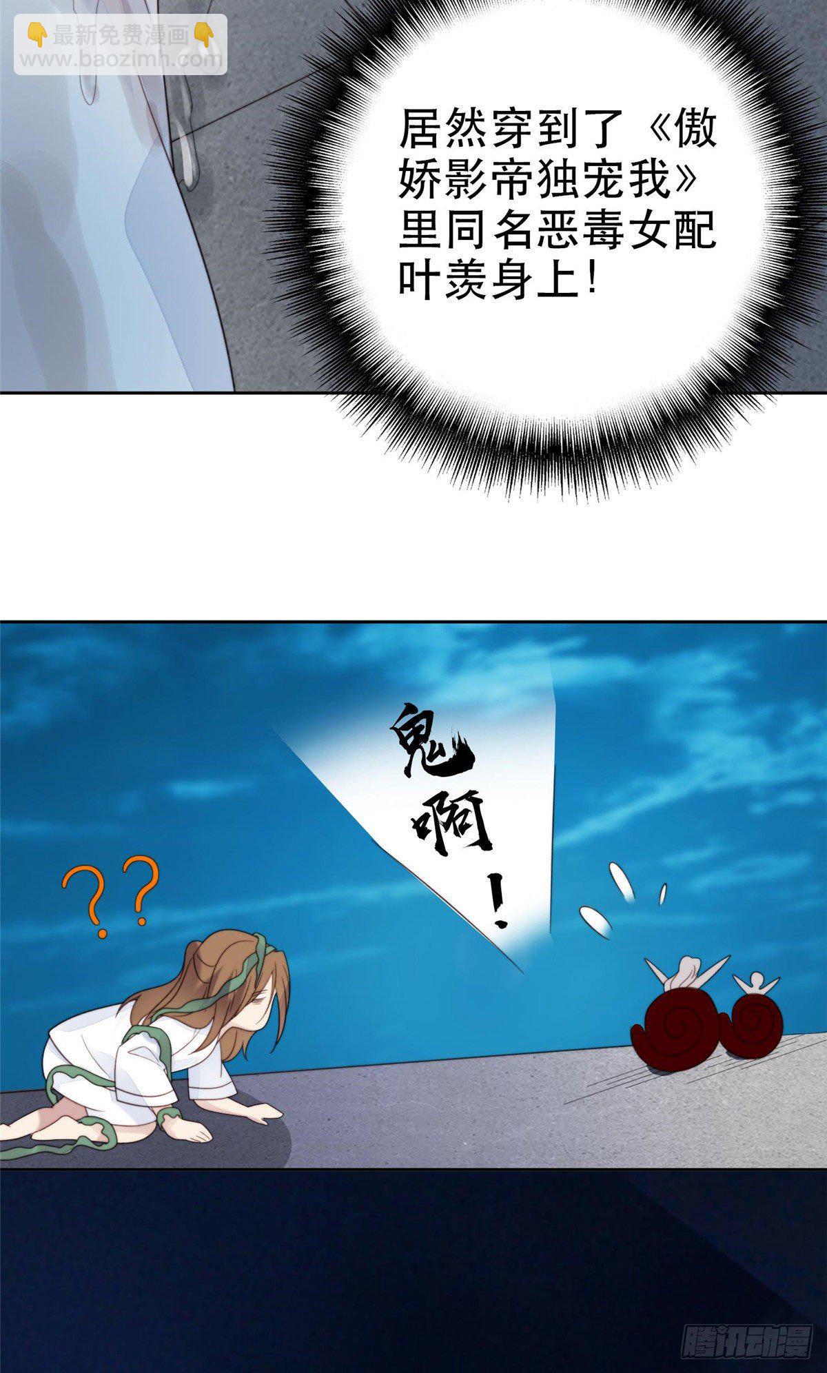 我靠大佬穩住男團C位 - 02 被隱藏的美貌 - 7