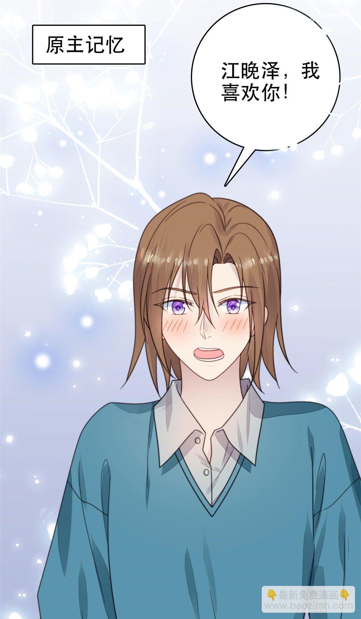 我靠大佬穩住男團C位 - 02 被隱藏的美貌 - 5