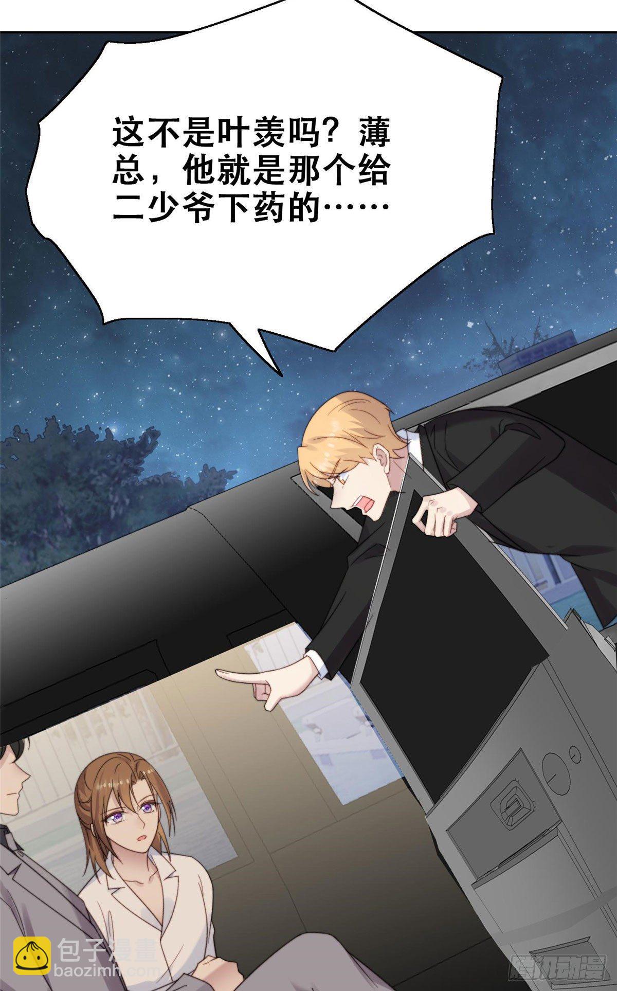 我靠大佬穩住男團C位 - 02 被隱藏的美貌 - 3