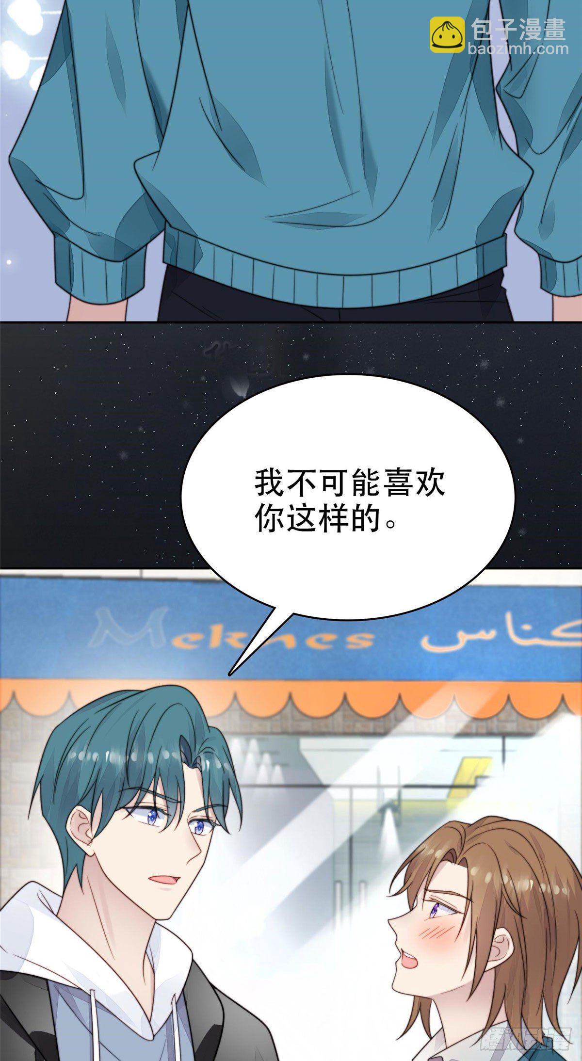 我靠大佬穩住男團C位 - 02 被隱藏的美貌 - 6