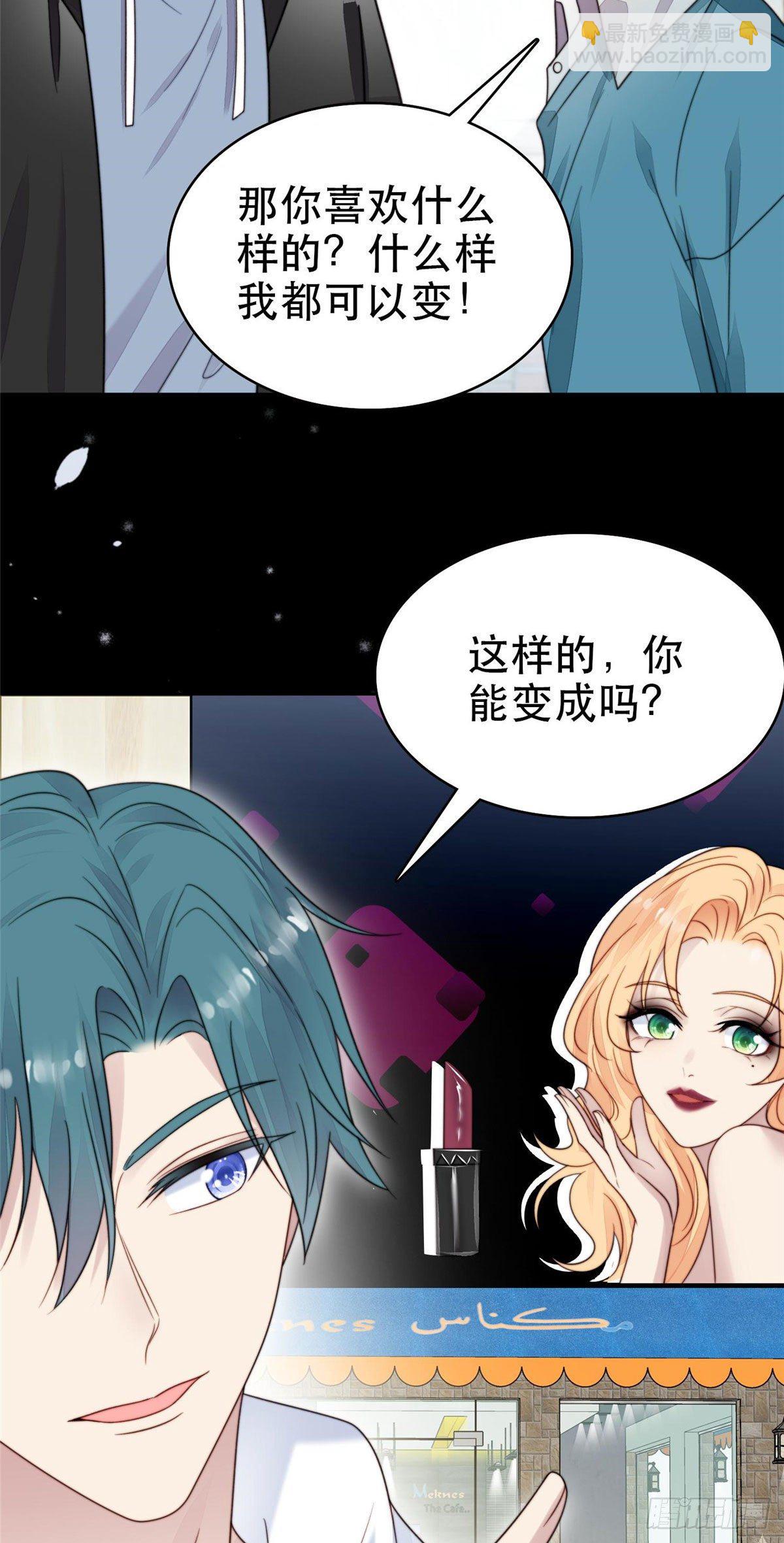 我靠大佬穩住男團C位 - 02 被隱藏的美貌 - 7