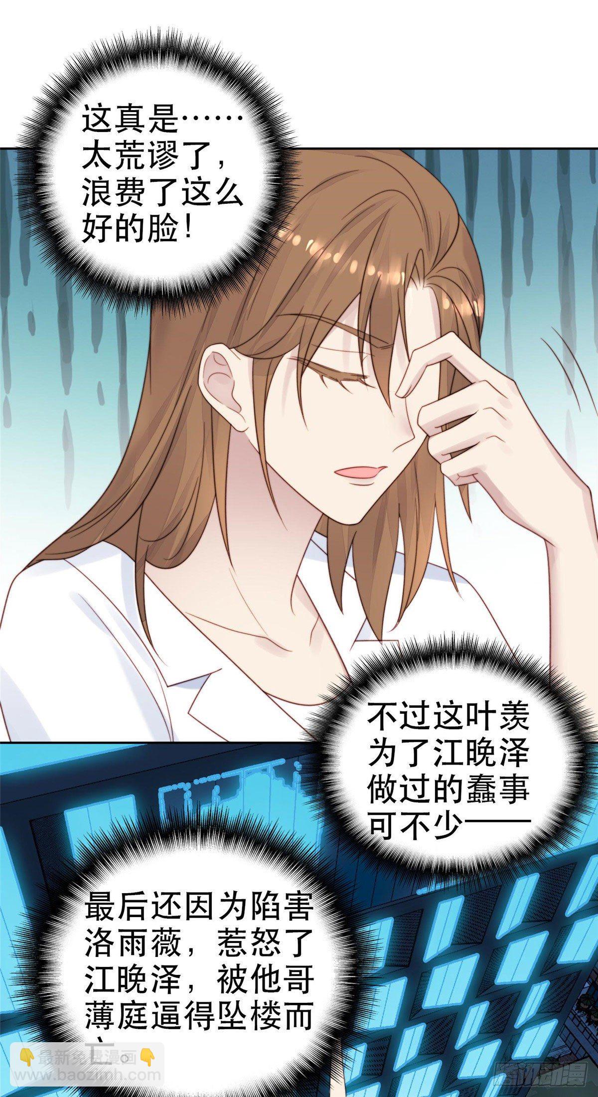 我靠大佬穩住男團C位 - 02 被隱藏的美貌 - 1