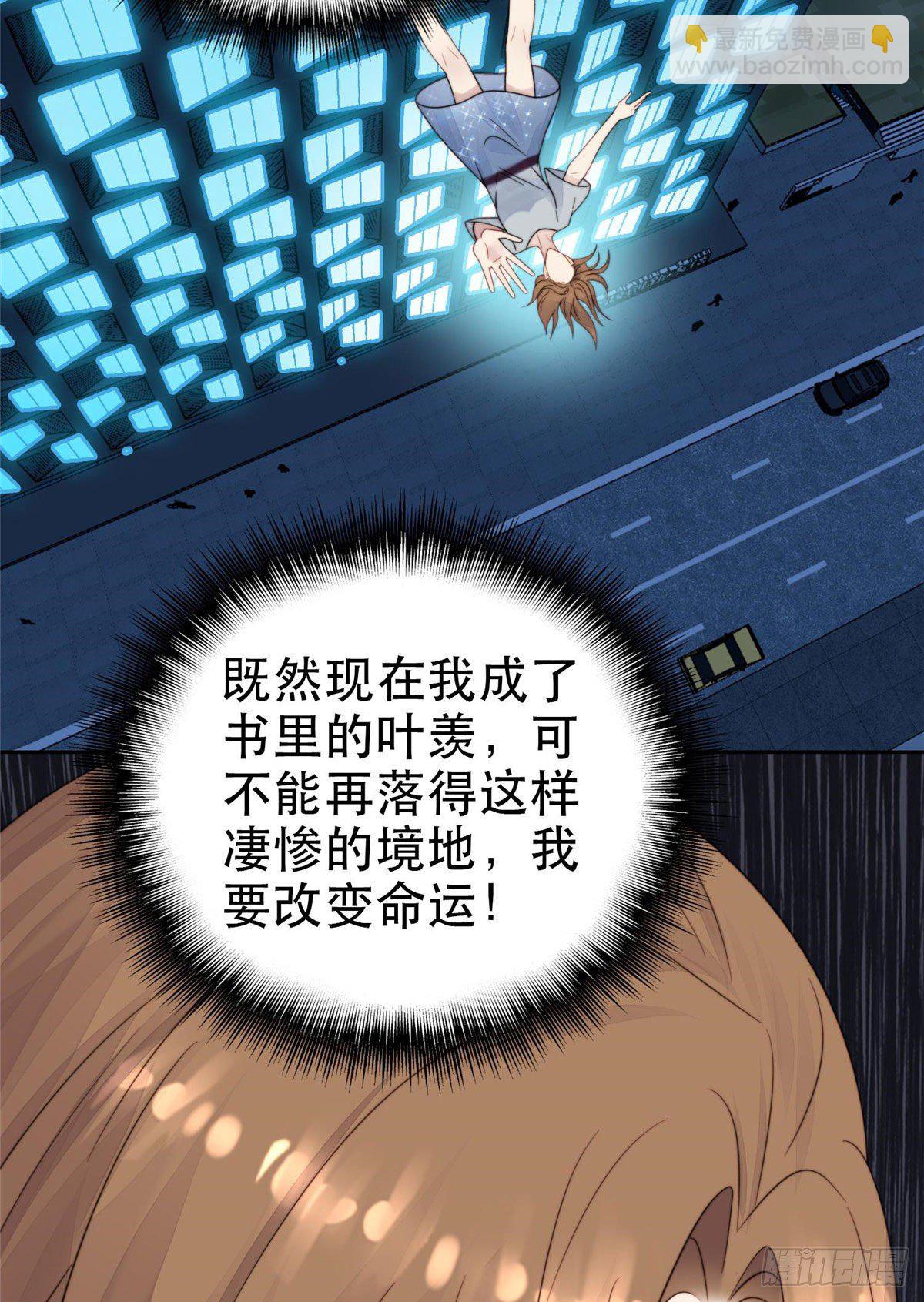 我靠大佬穩住男團C位 - 02 被隱藏的美貌 - 2