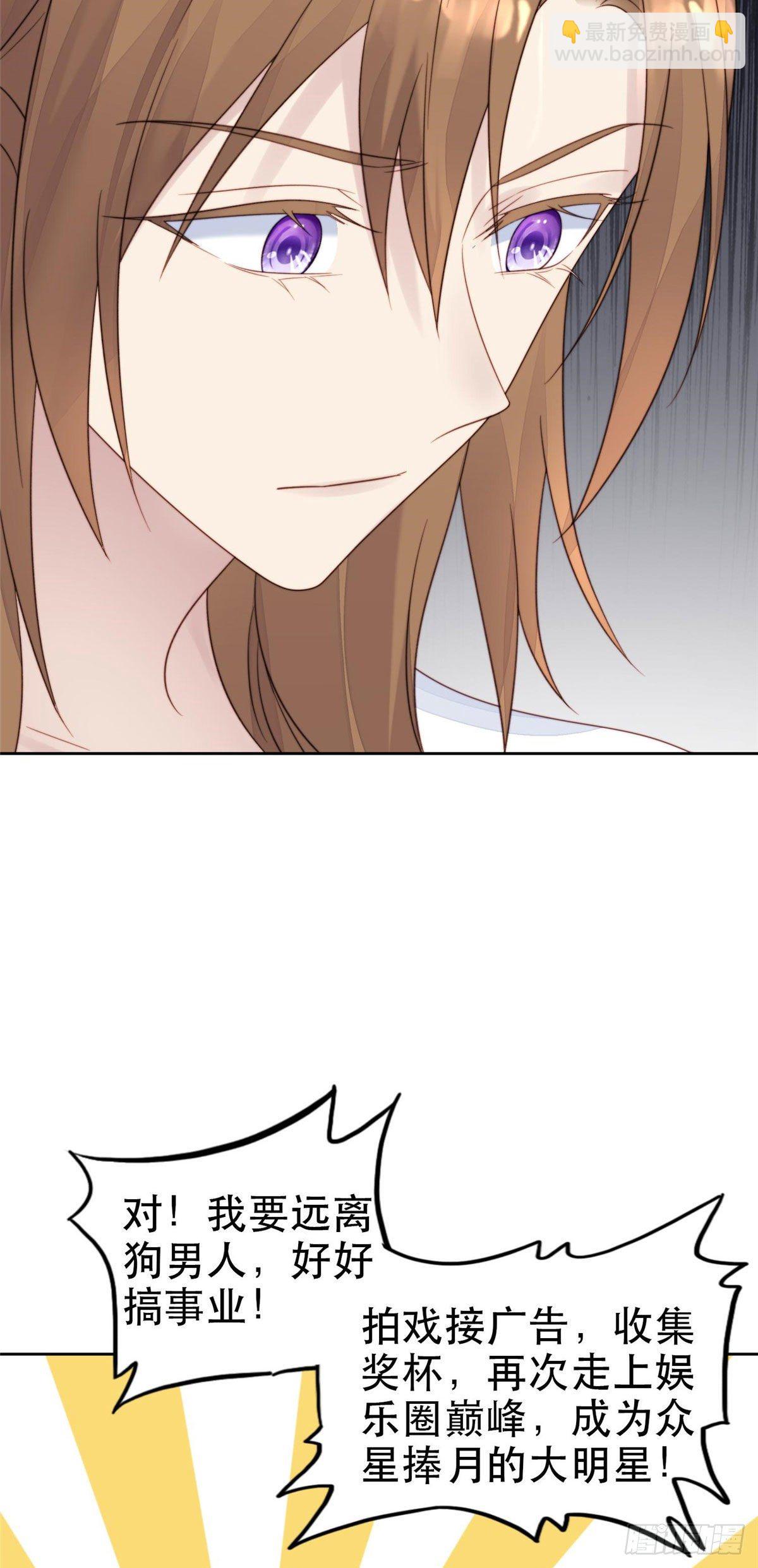 我靠大佬穩住男團C位 - 02 被隱藏的美貌 - 3