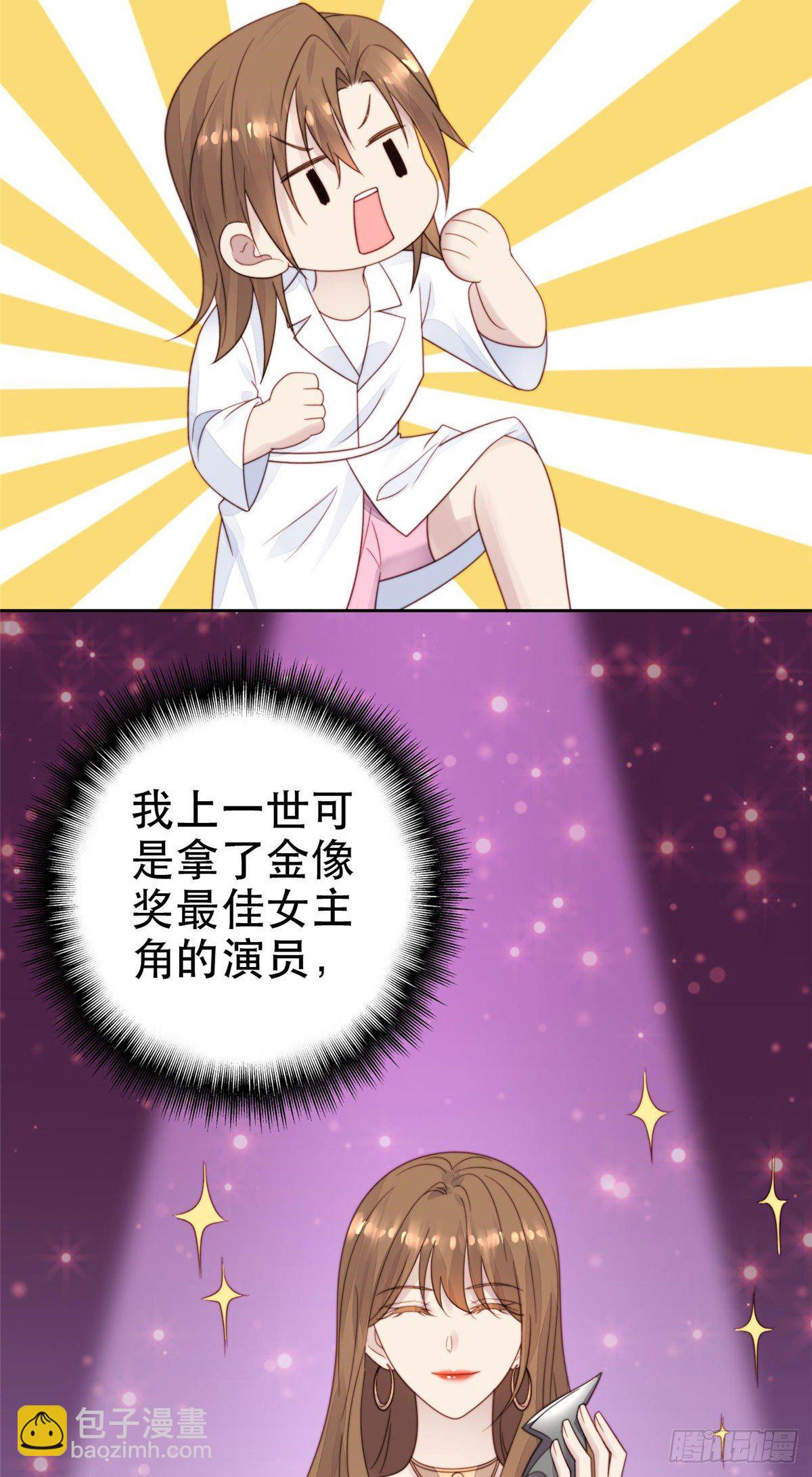 我靠大佬穩住男團C位 - 02 被隱藏的美貌 - 4